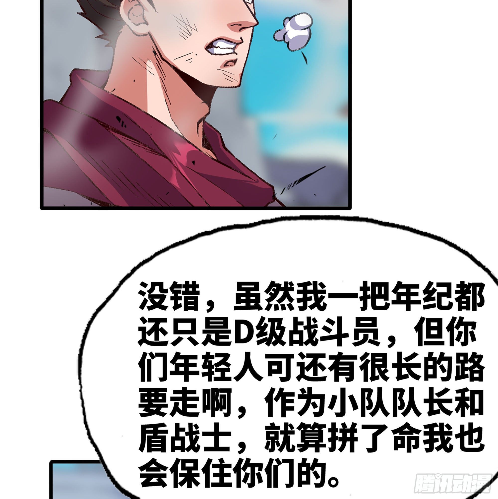 27- 蘑菇战场124