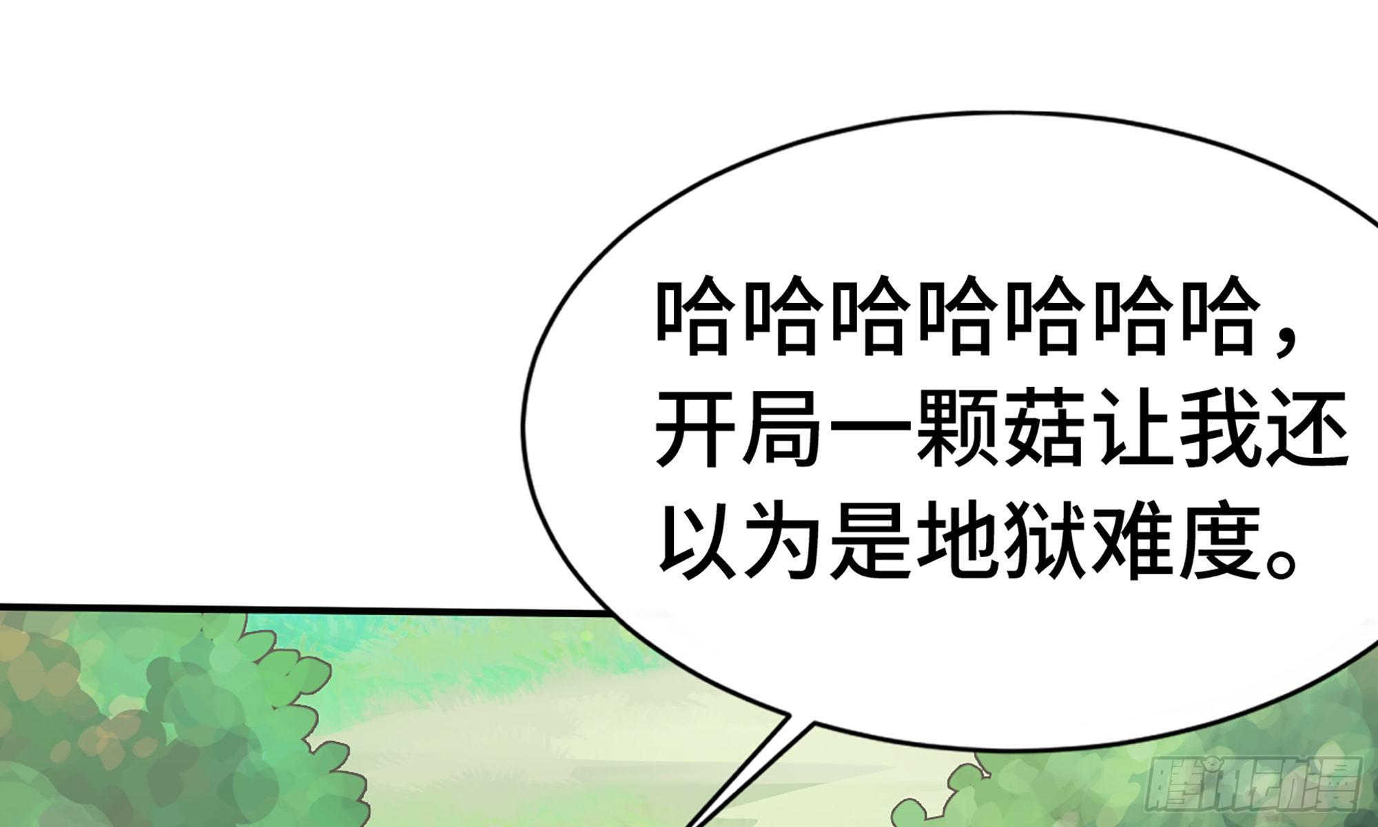 4-称霸新手村54