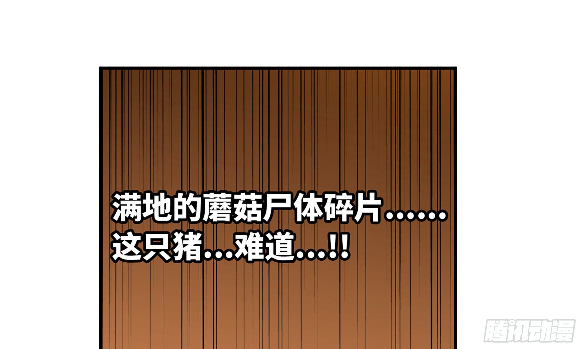 9- 猪猪拱拱20