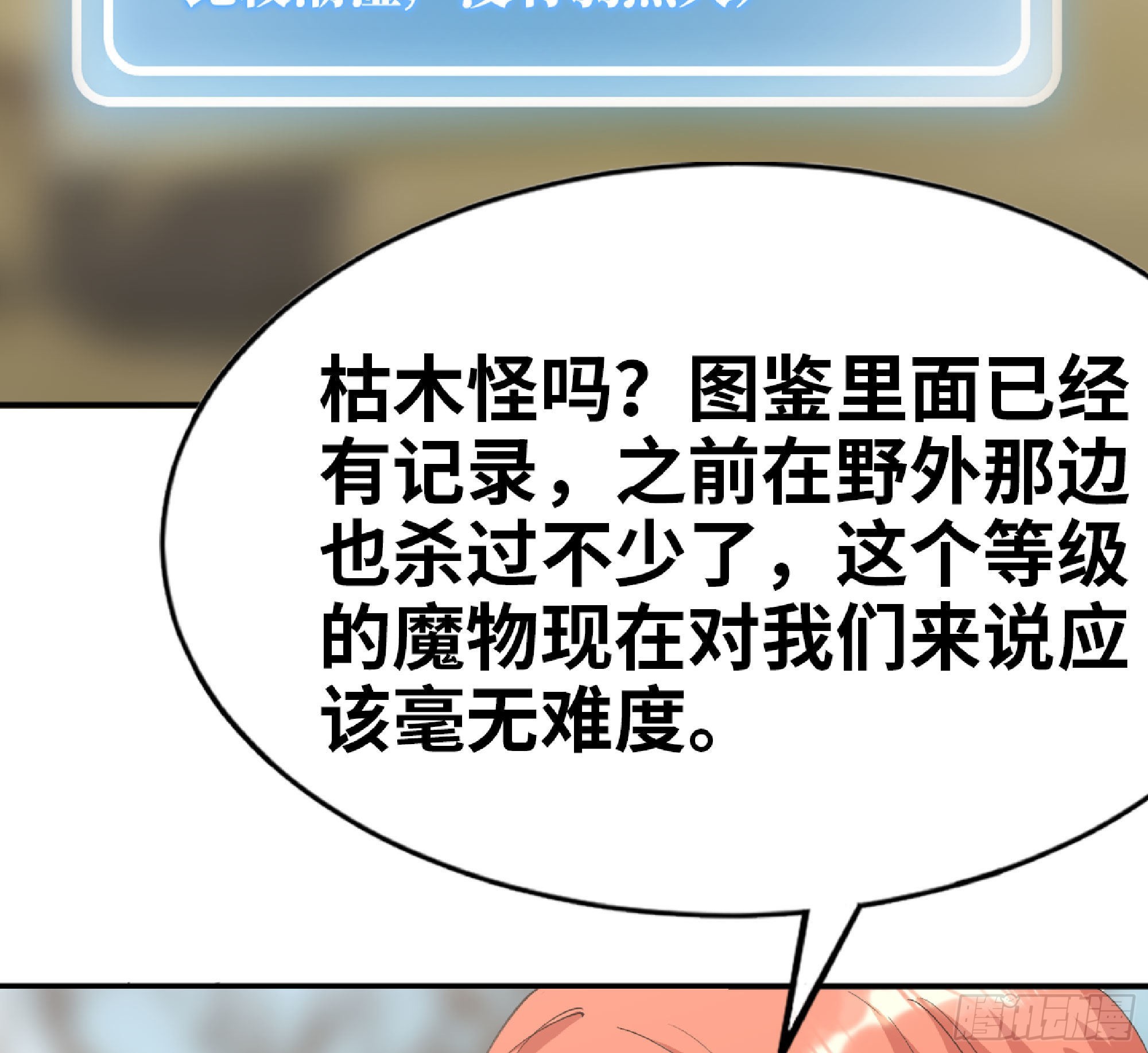 55 悬赏任务98