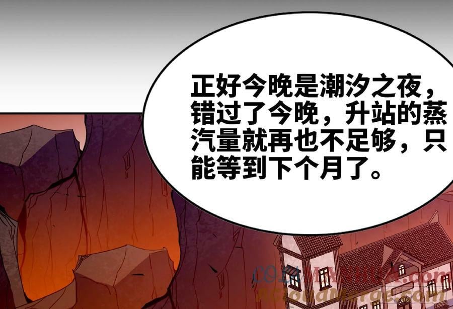 97 升站84