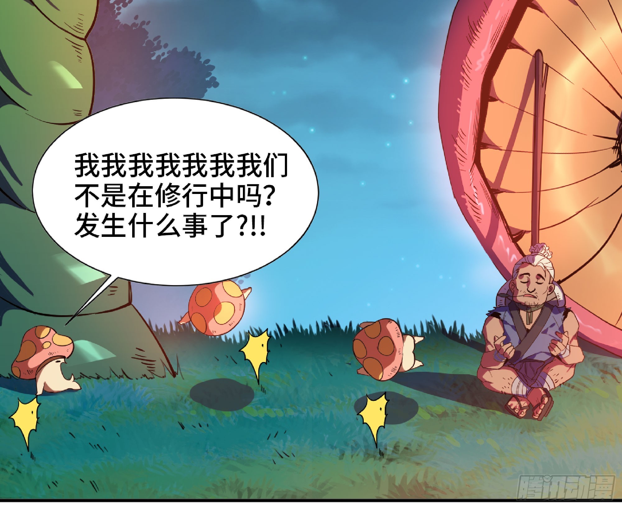 79 弱者的逆袭39