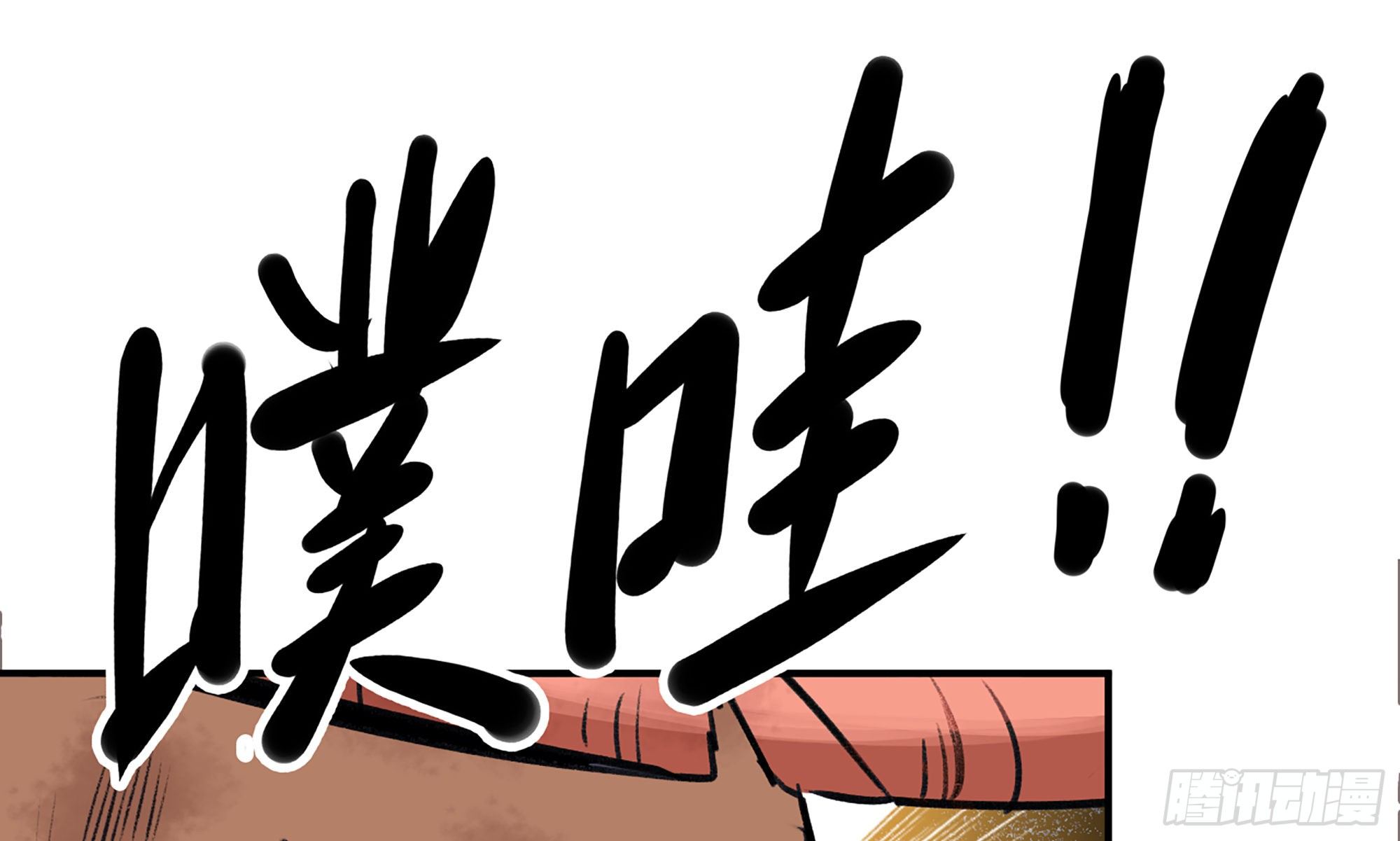 5- 升级！80