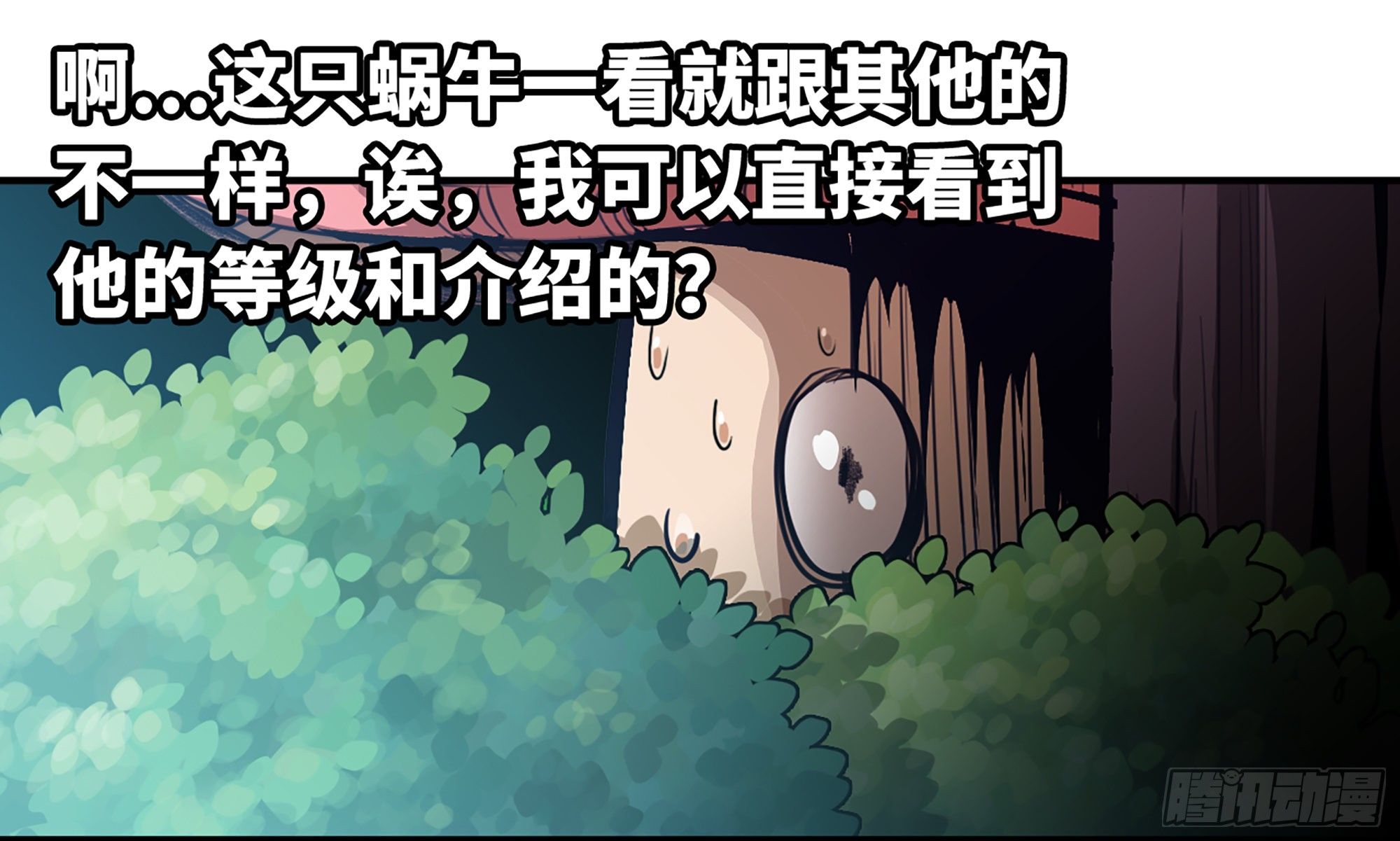 3-蜗牛的战斗62