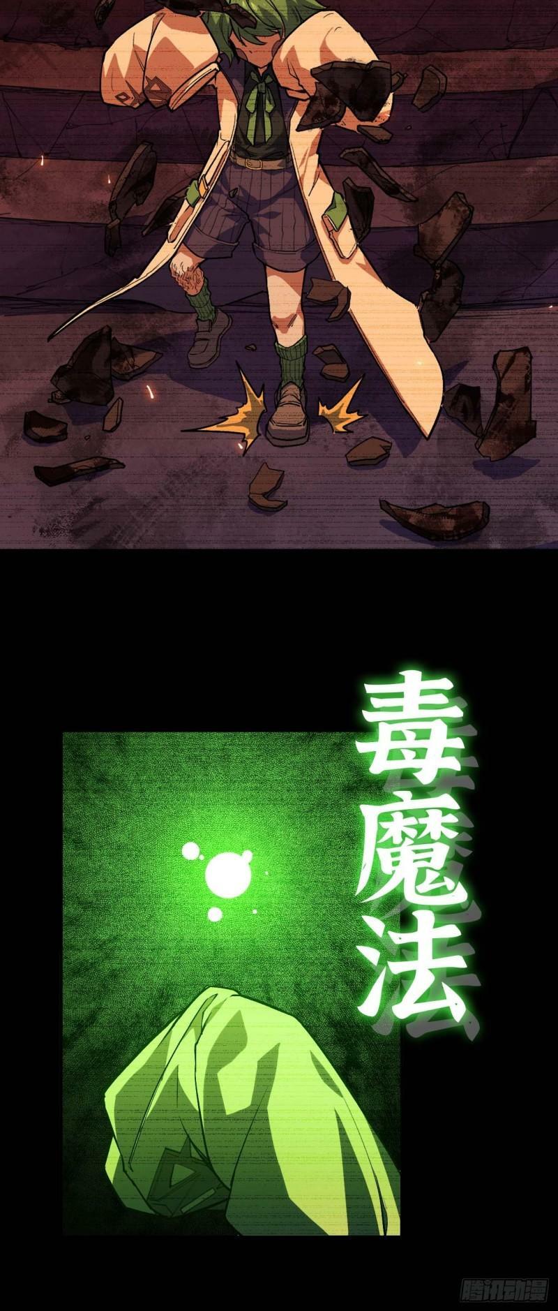 103 火毒大战42