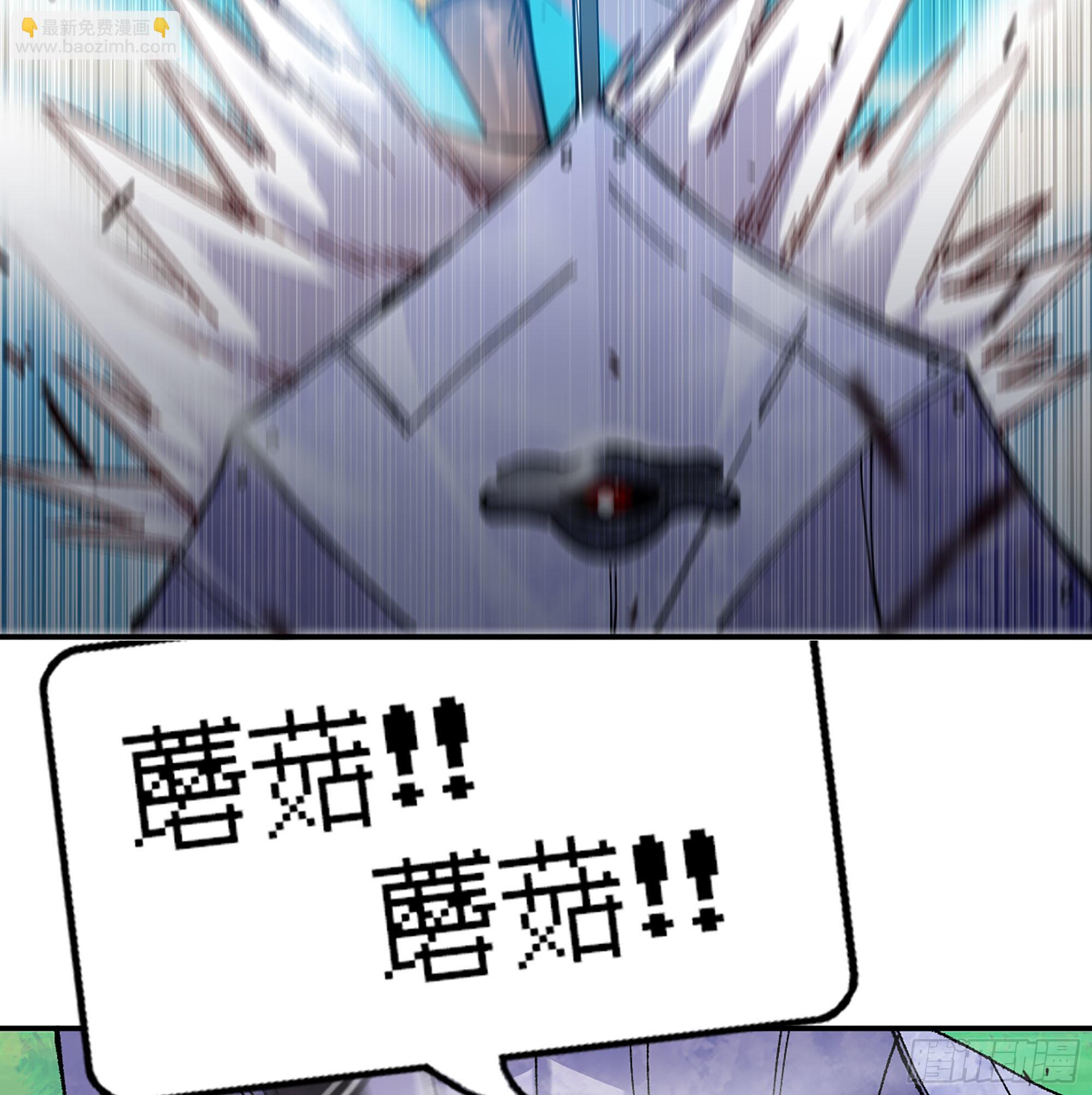 27- 蘑菇战场115