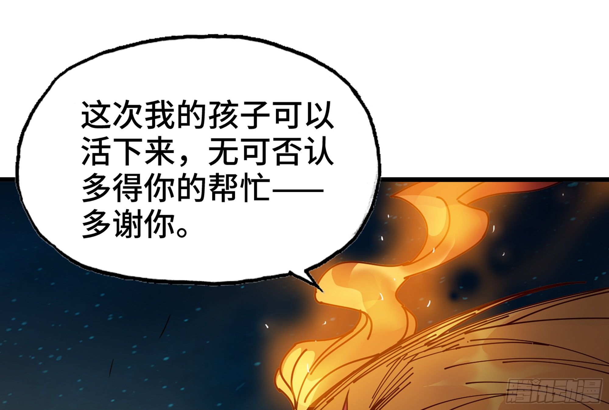 24- 进入领地16