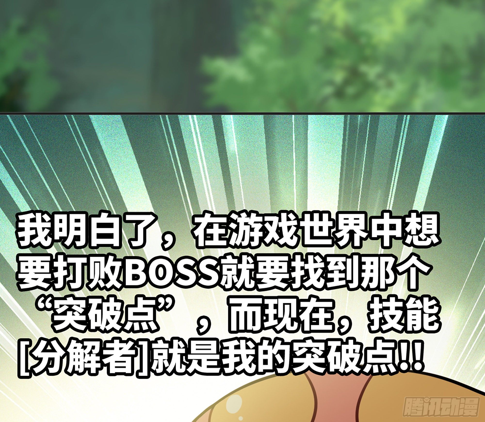 17- 进化路线13