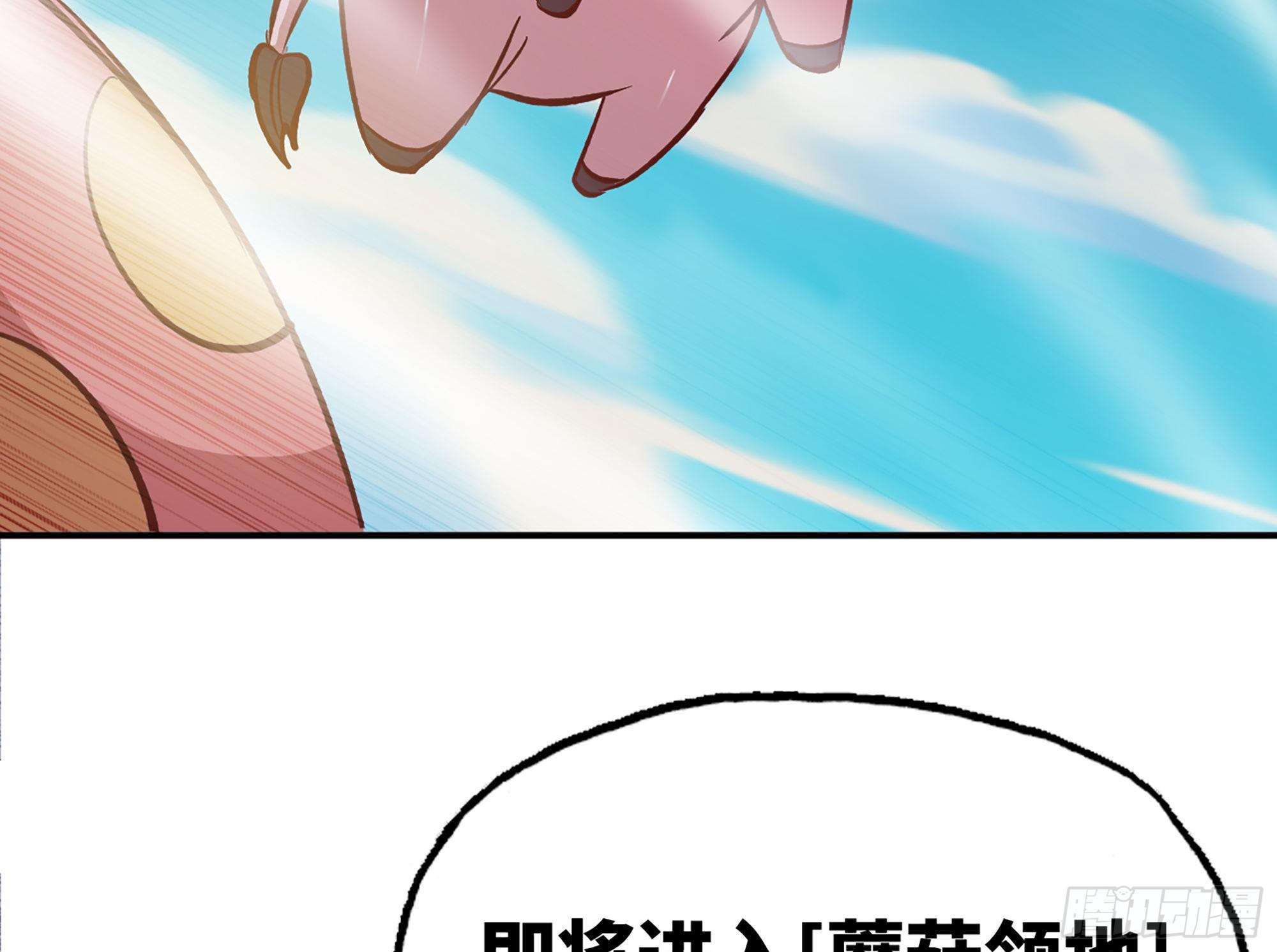 24- 进入领地72