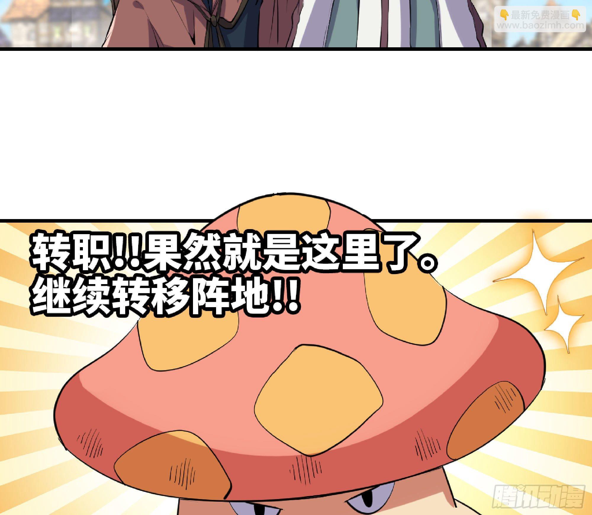 48- 转职开始53