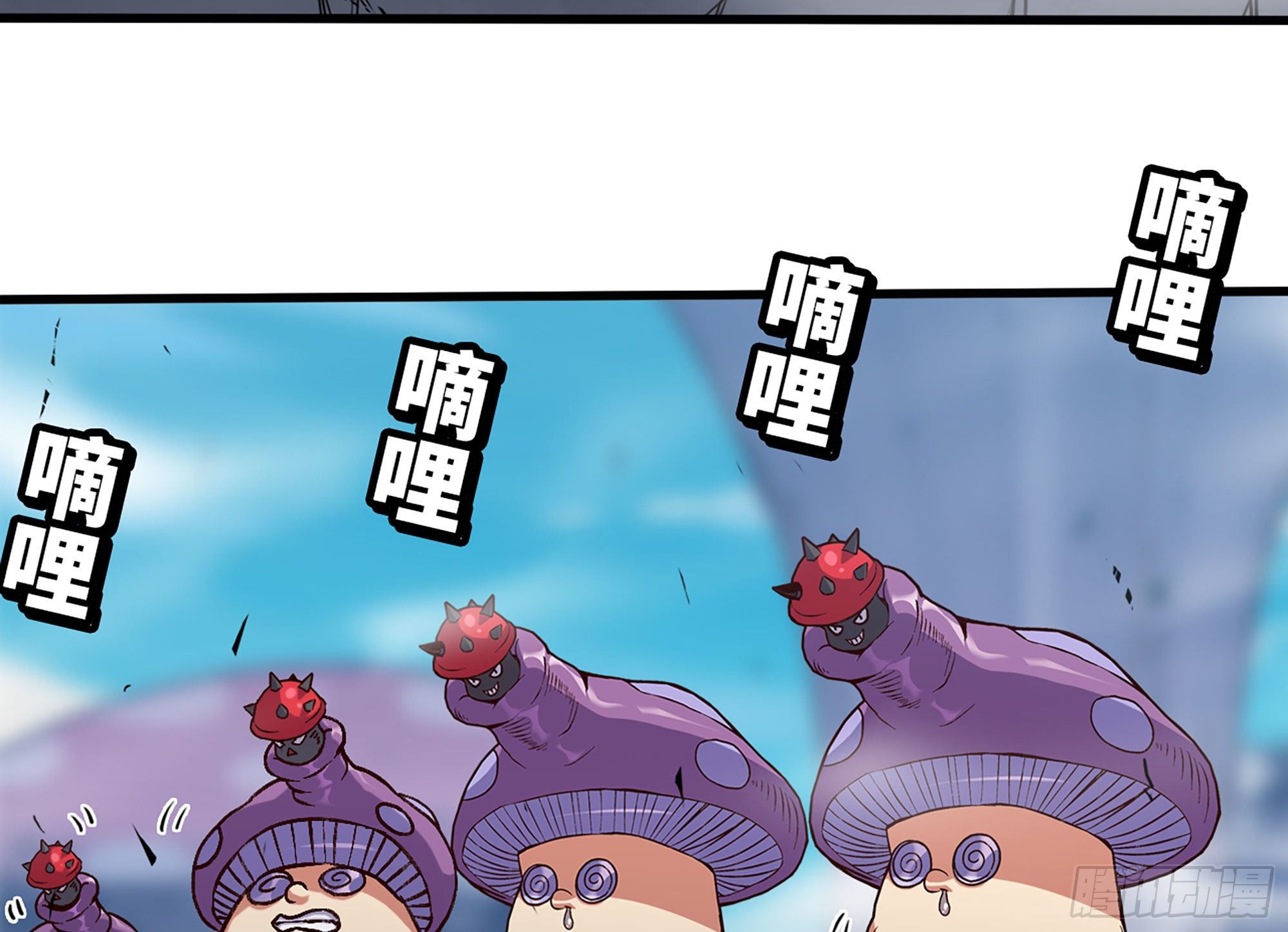 28- 愤怒的蘑菇王8