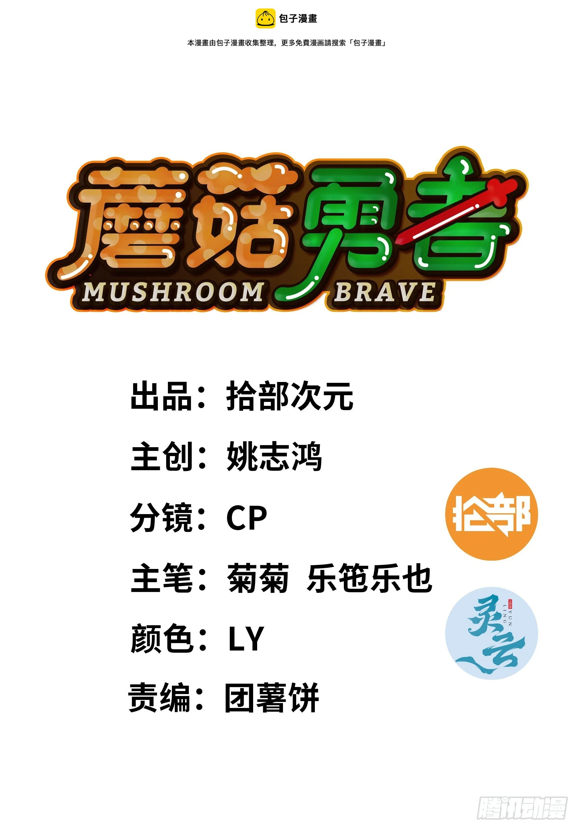 85 修炼之路0