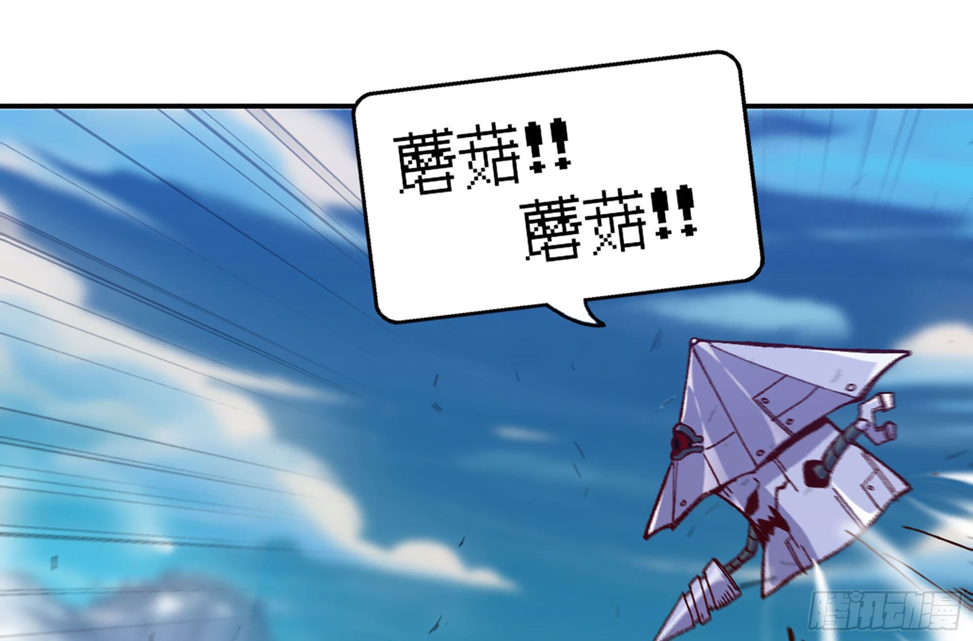 27- 蘑菇战场97