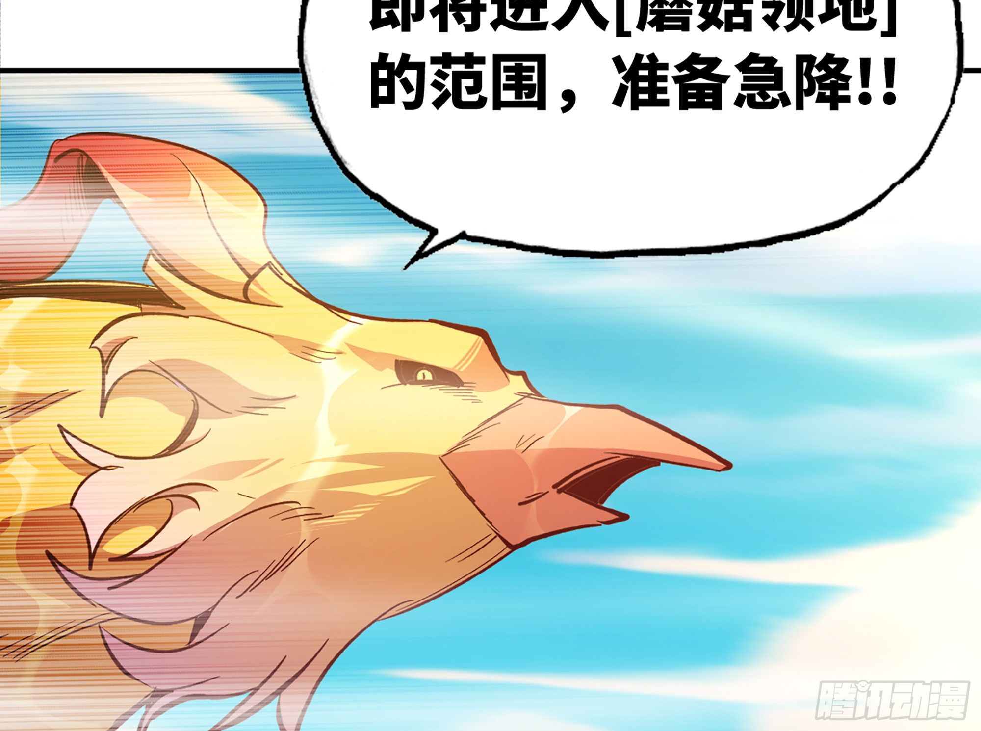 24- 进入领地73