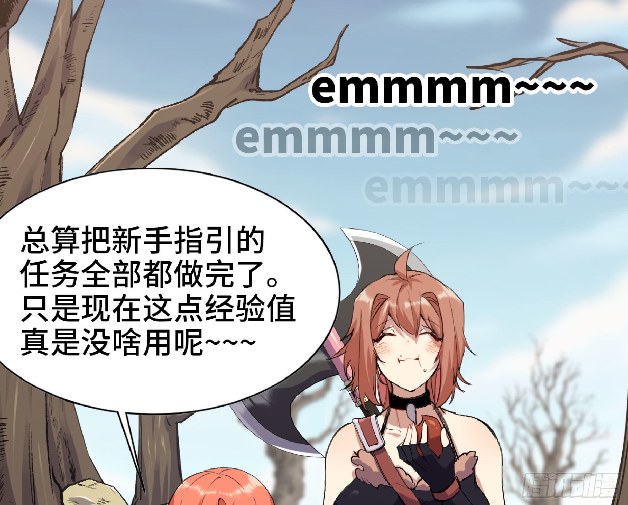 55 悬赏任务87