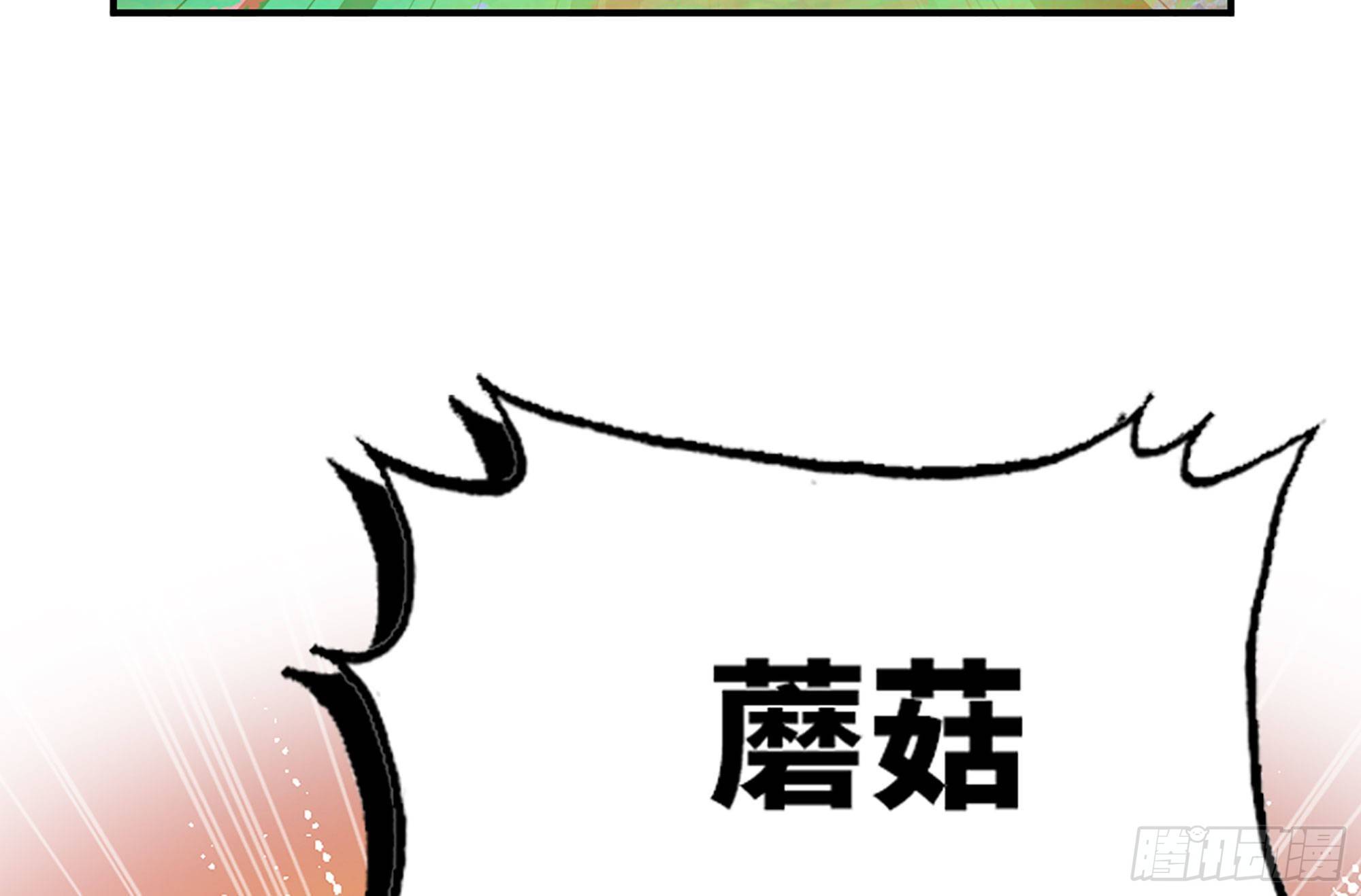 28- 愤怒的蘑菇王77