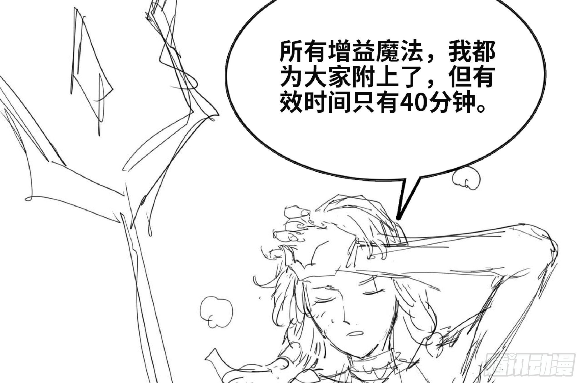 111 丧尸蠕虫20