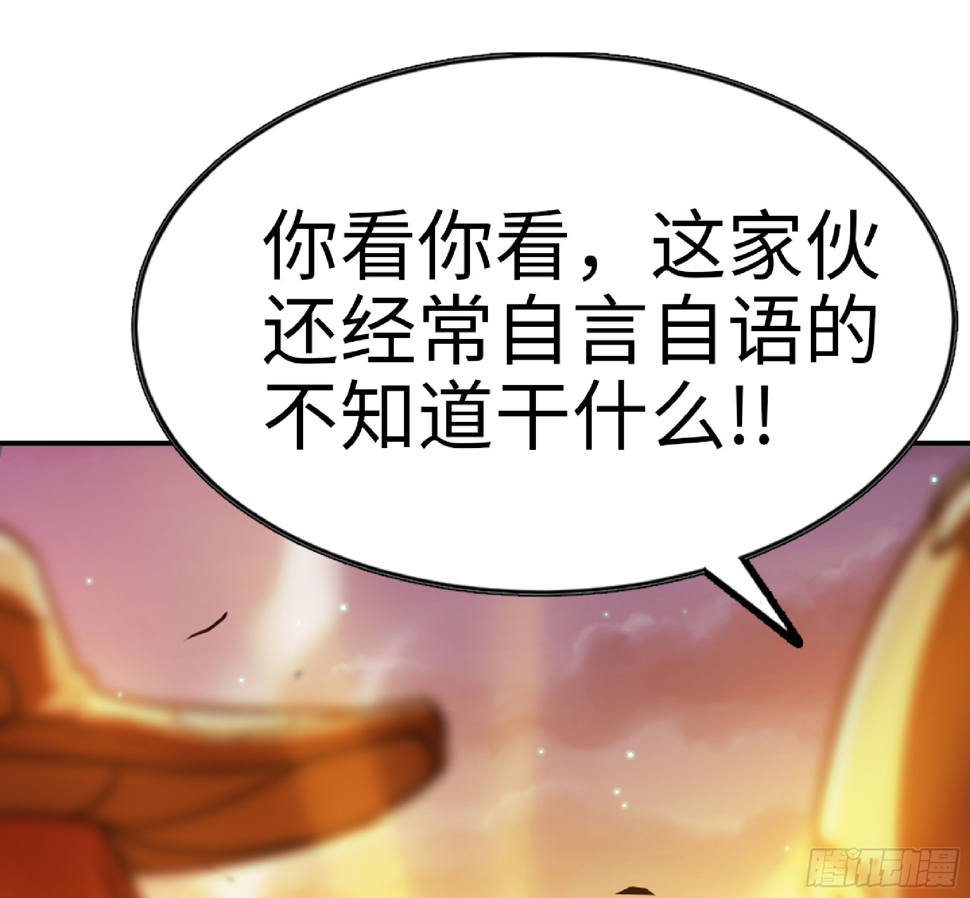 74 不进化的BUG83