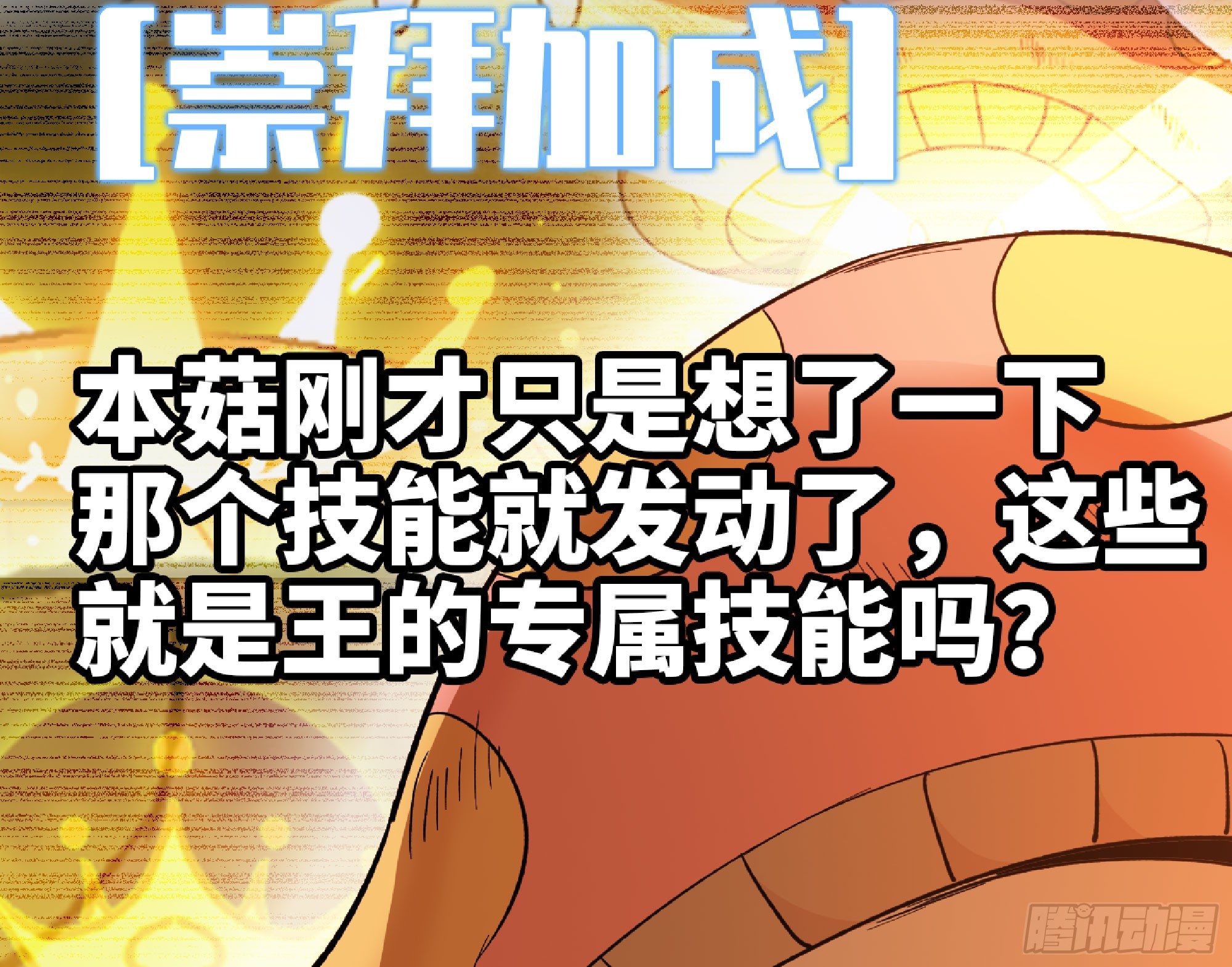 74 不进化的BUG18