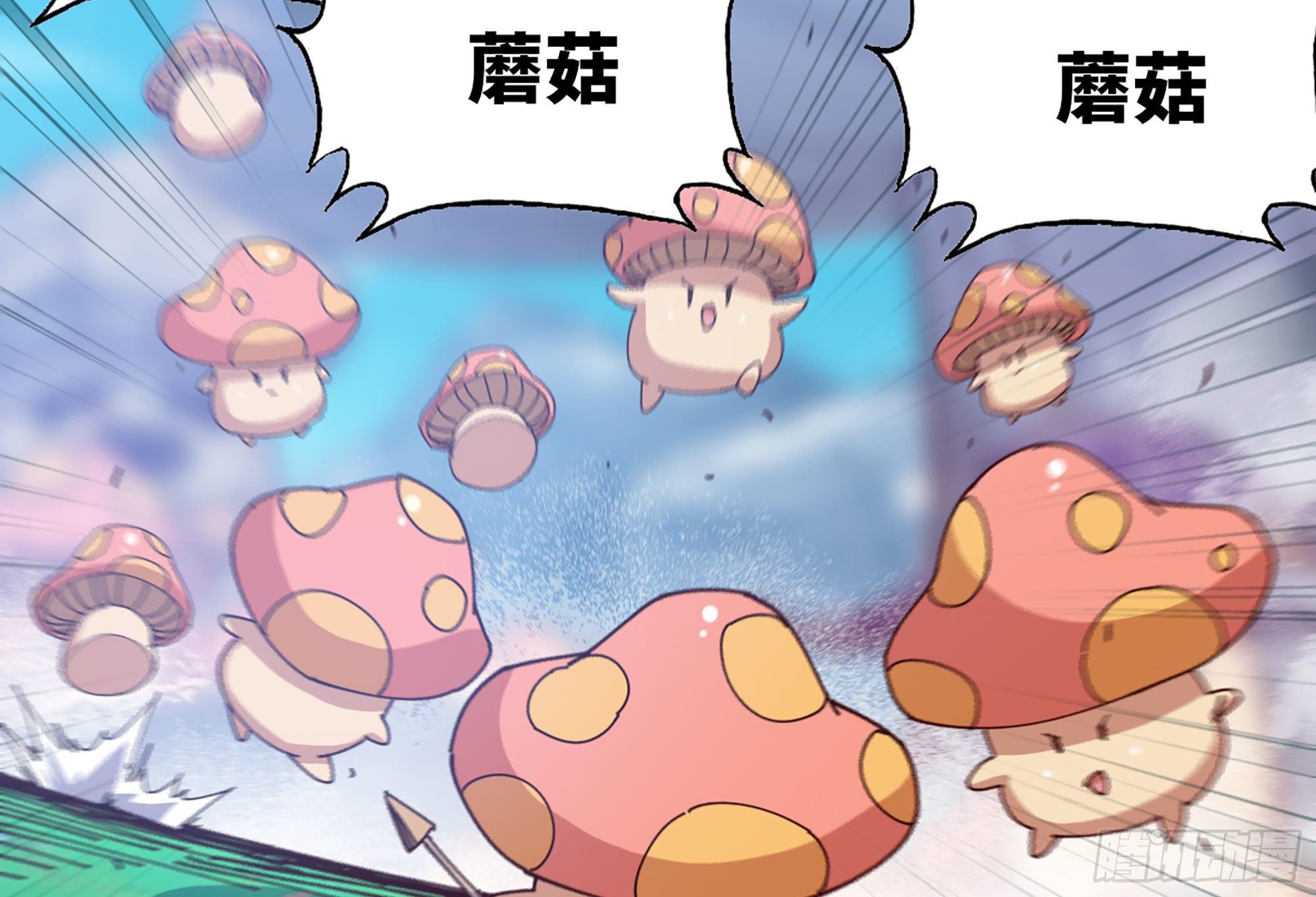27- 蘑菇战场37