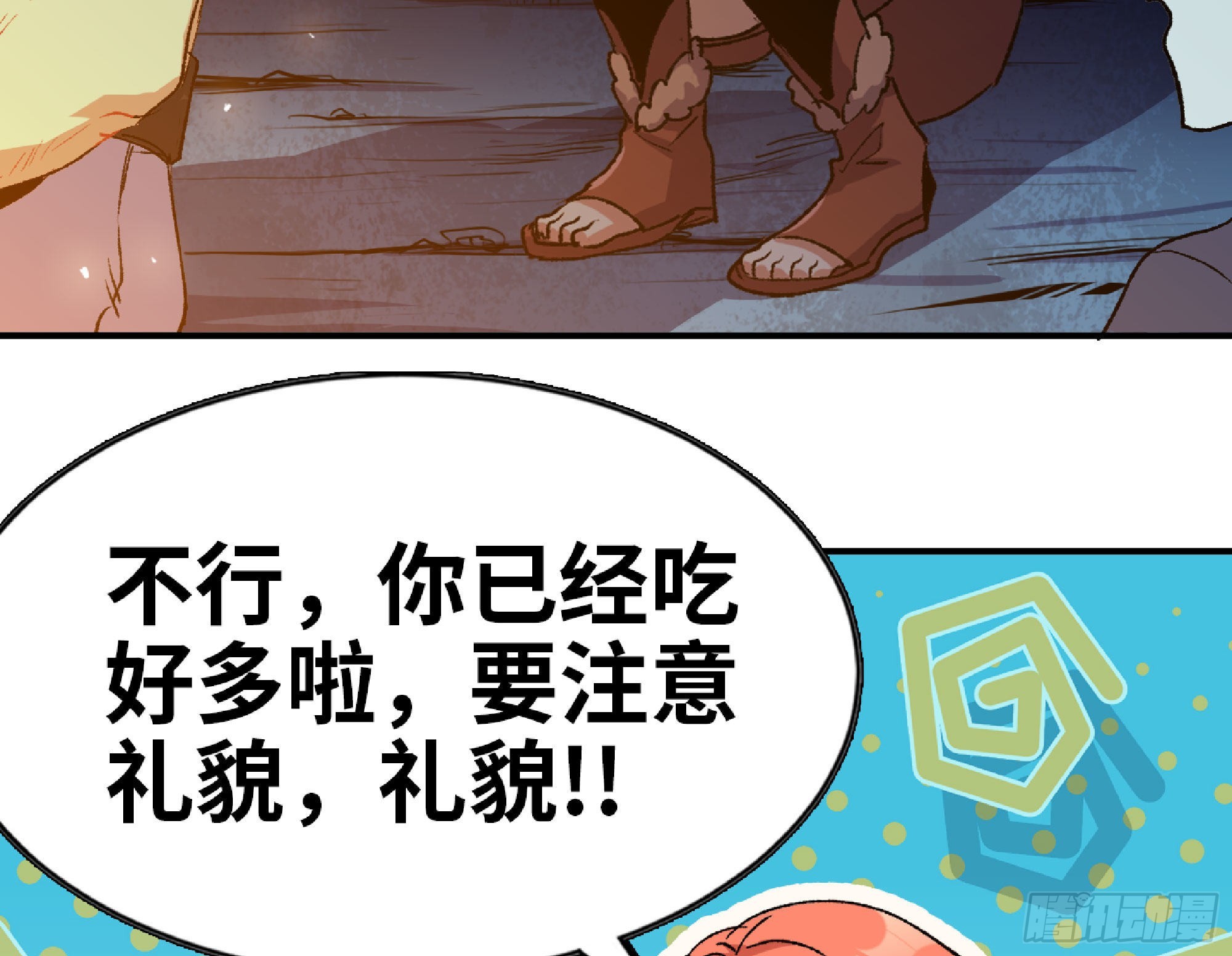 65 目的14