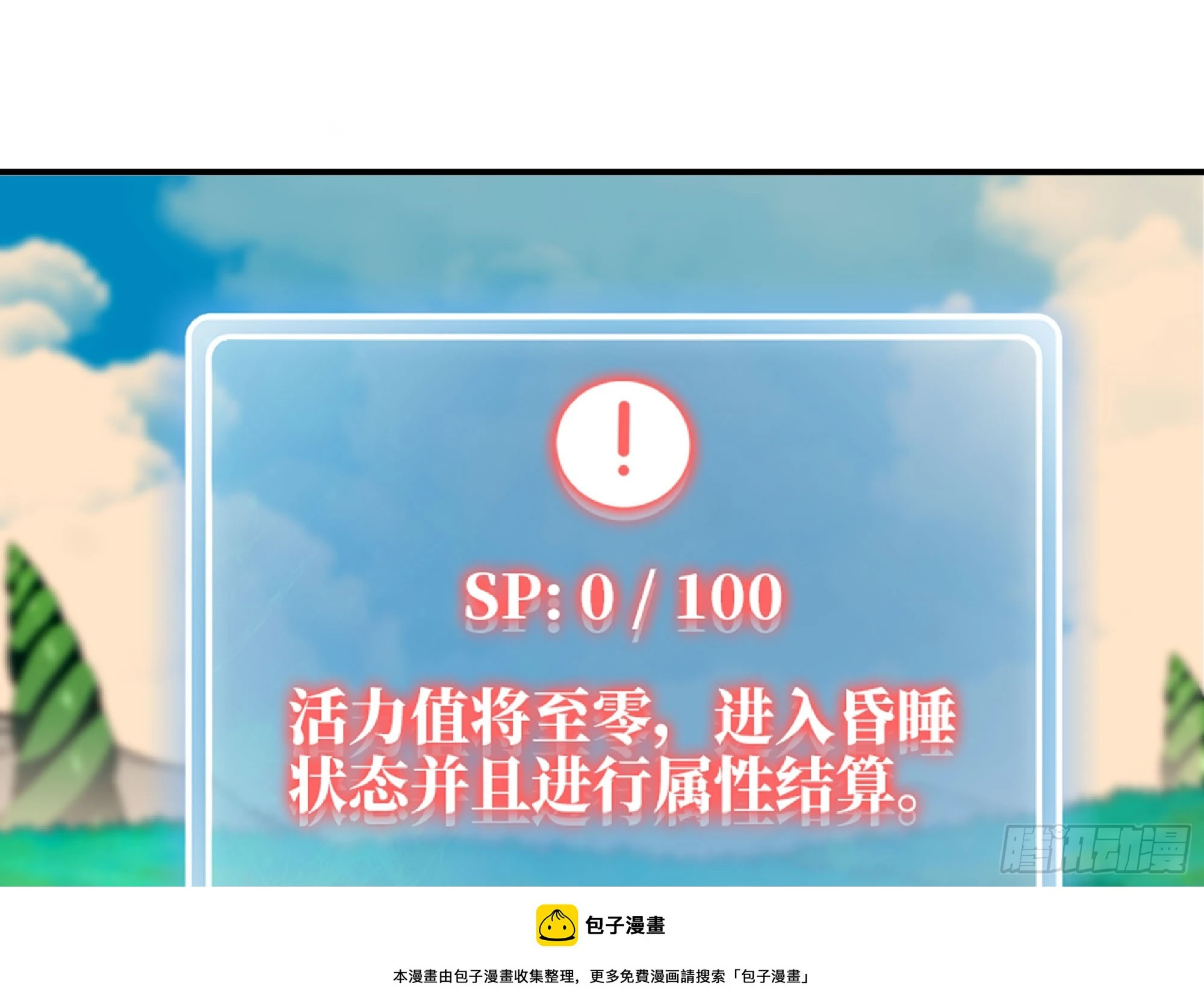86 完成突破49