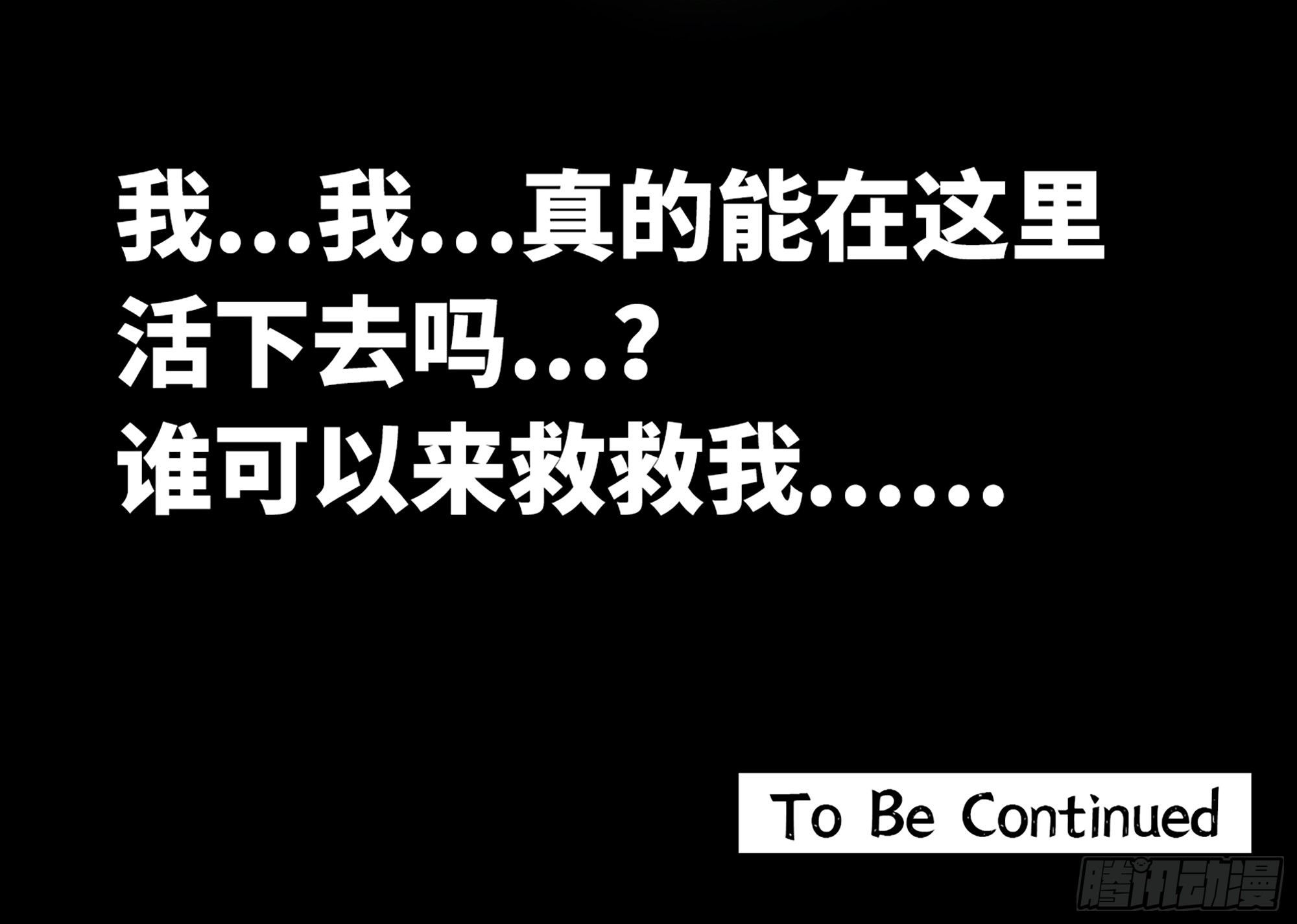 3-蜗牛的战斗129