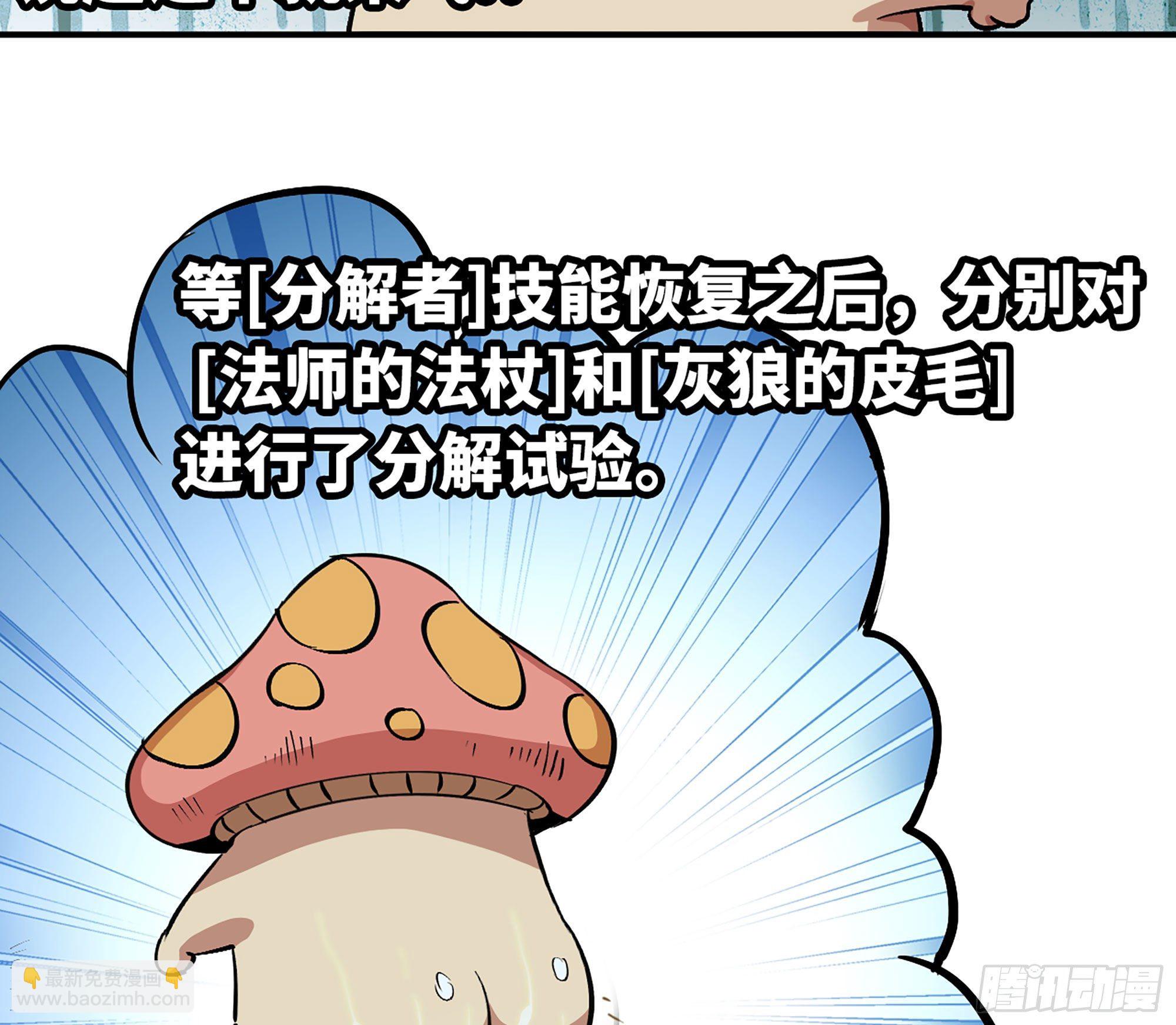44- 再闯新手村53