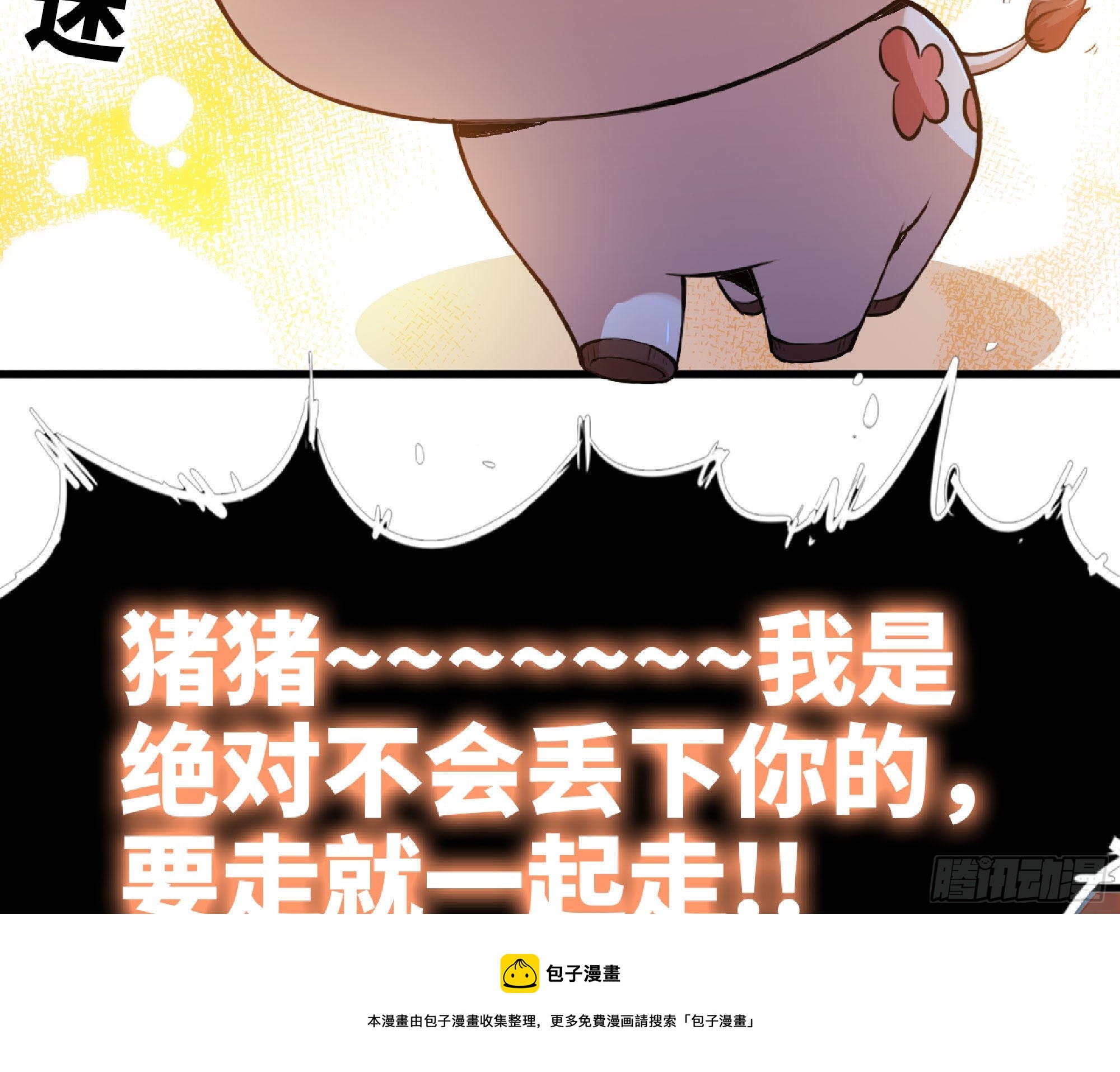 51- 玩大的20