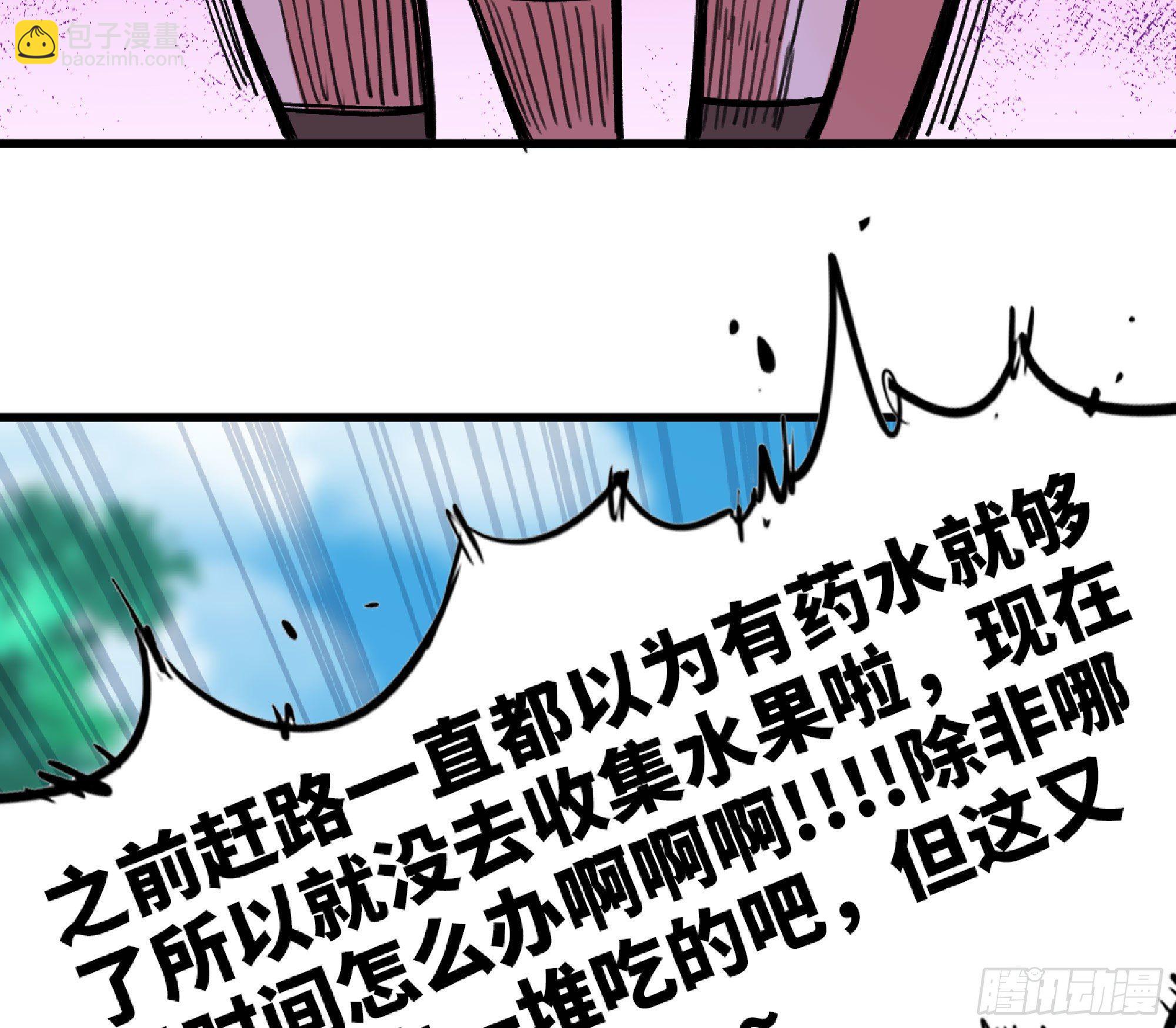 46- 狂暴猪猪106