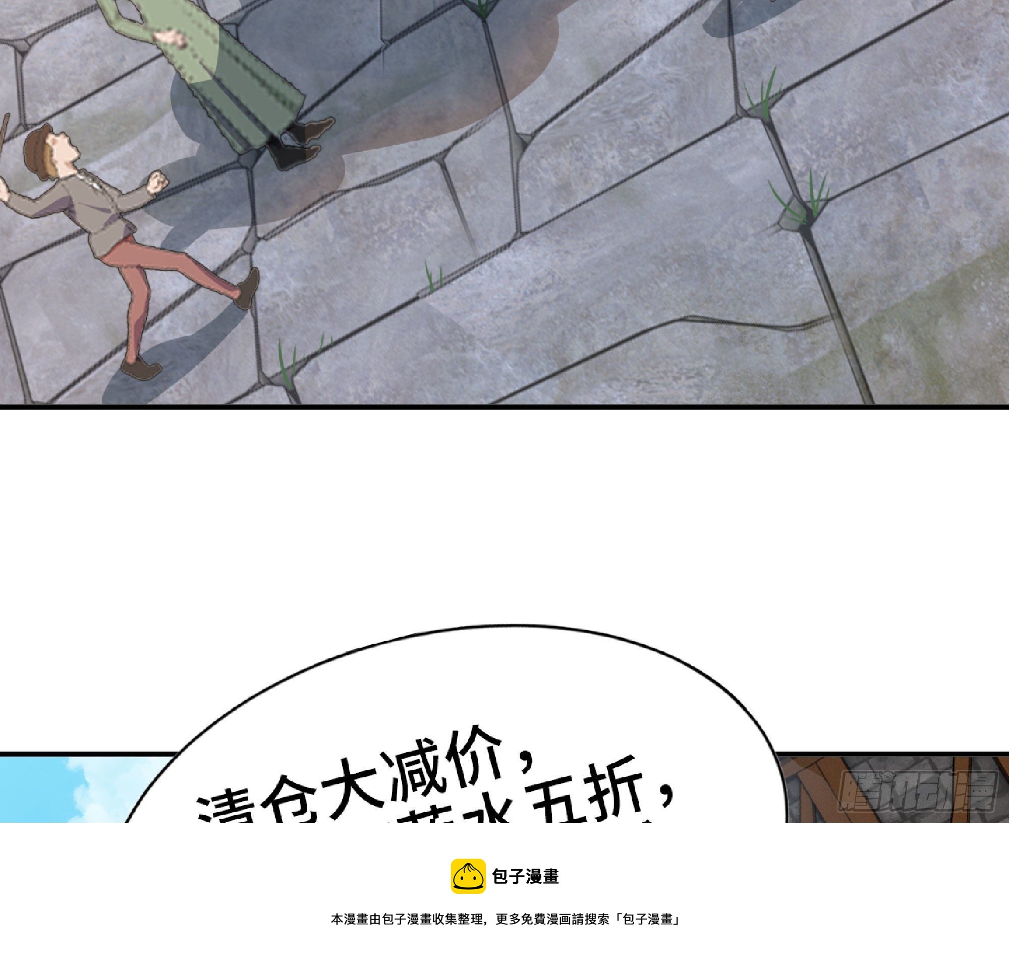 47- 潜入84