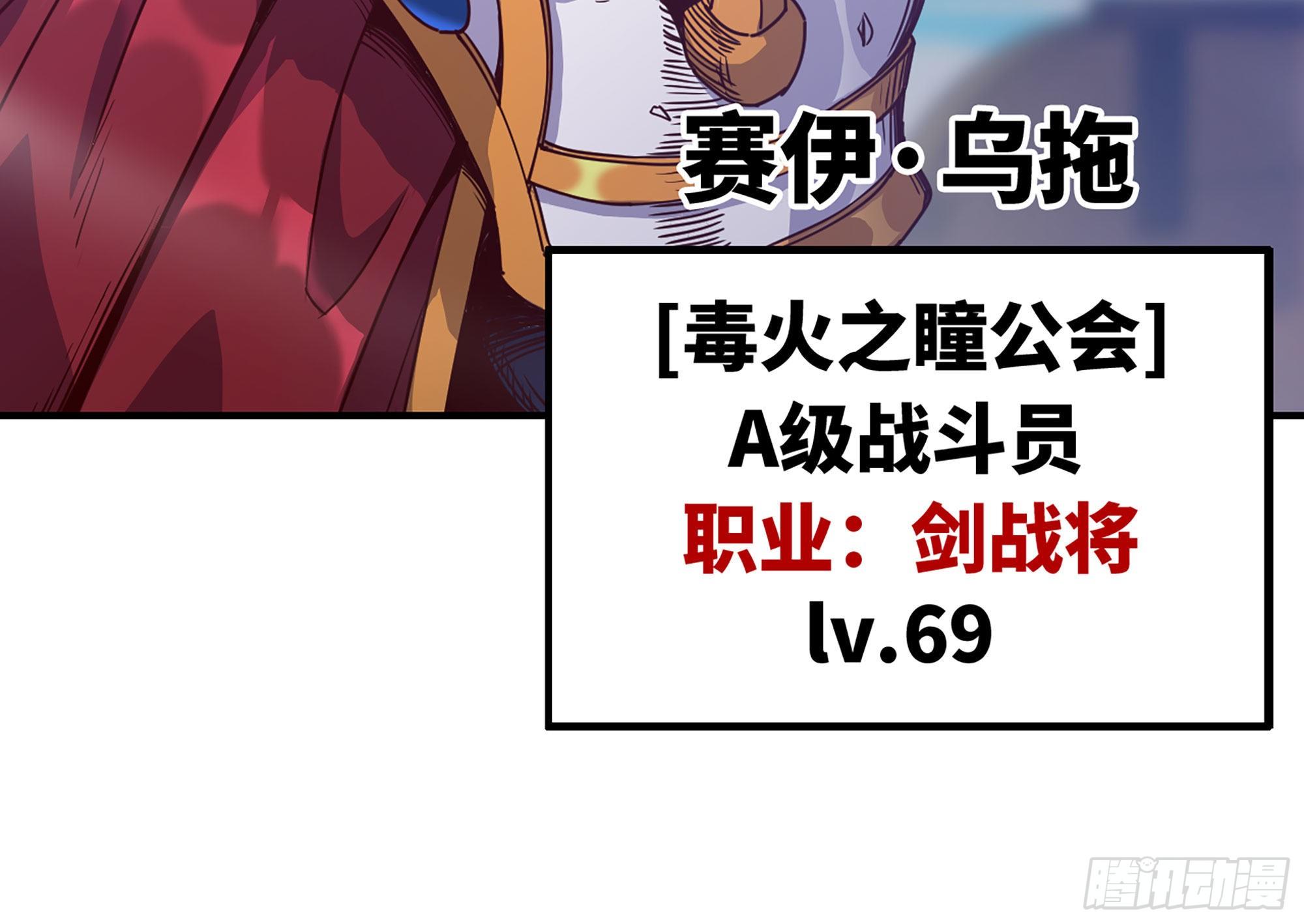 28- 愤怒的蘑菇王32