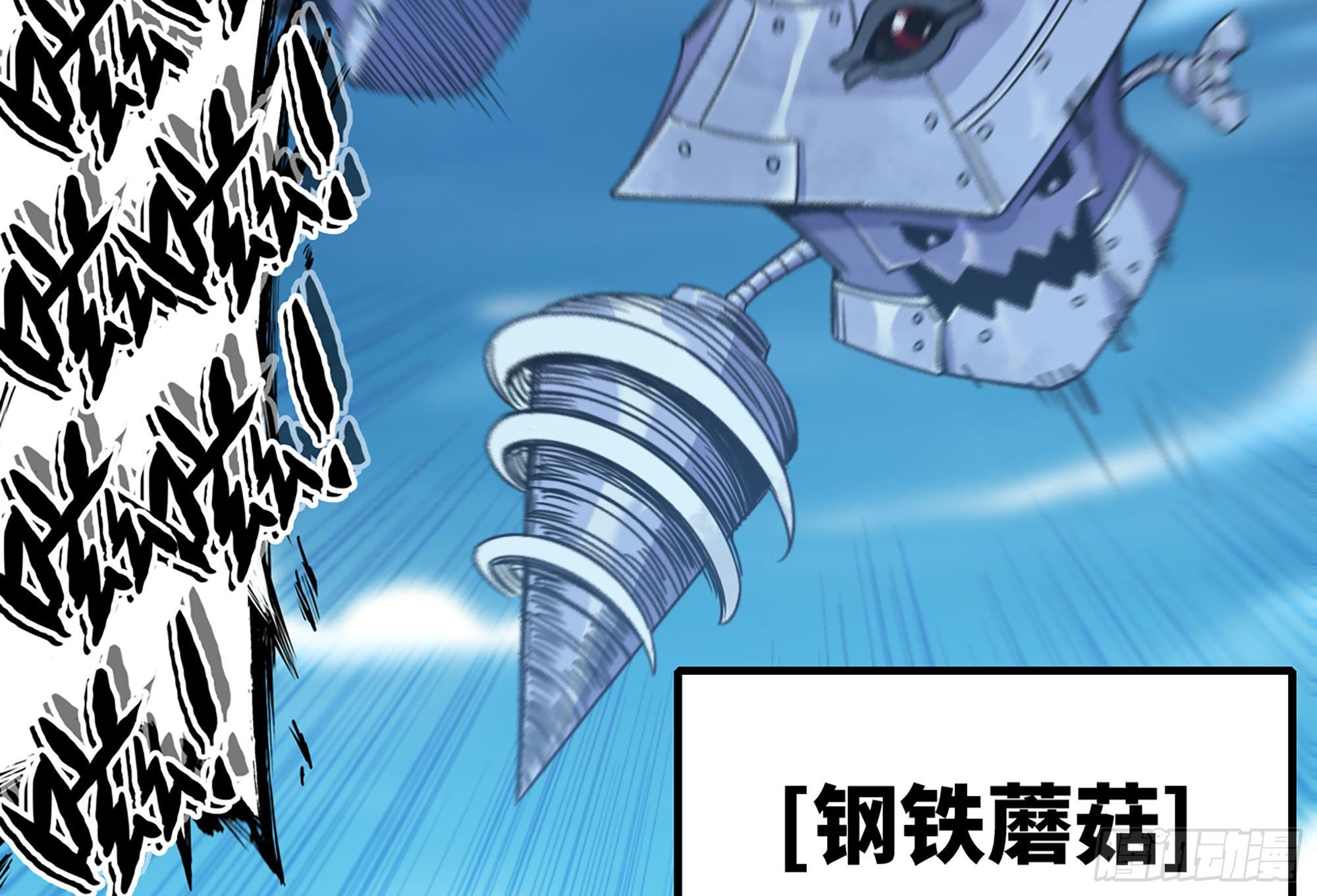 27- 蘑菇战场55