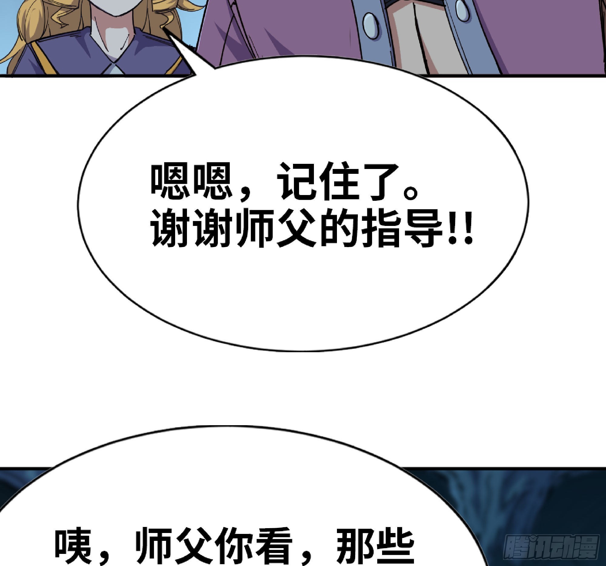 61 进入副本104