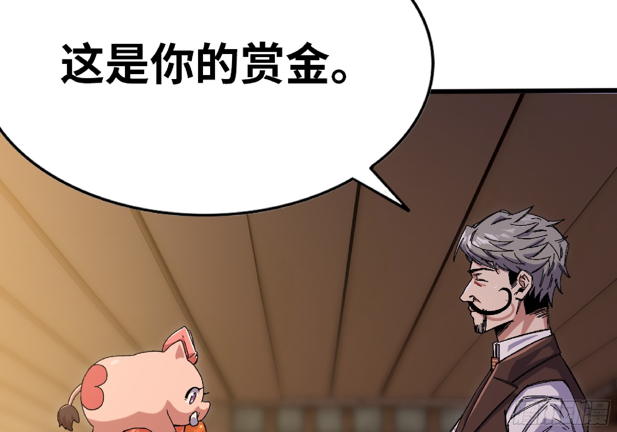 57 赏金酒馆31
