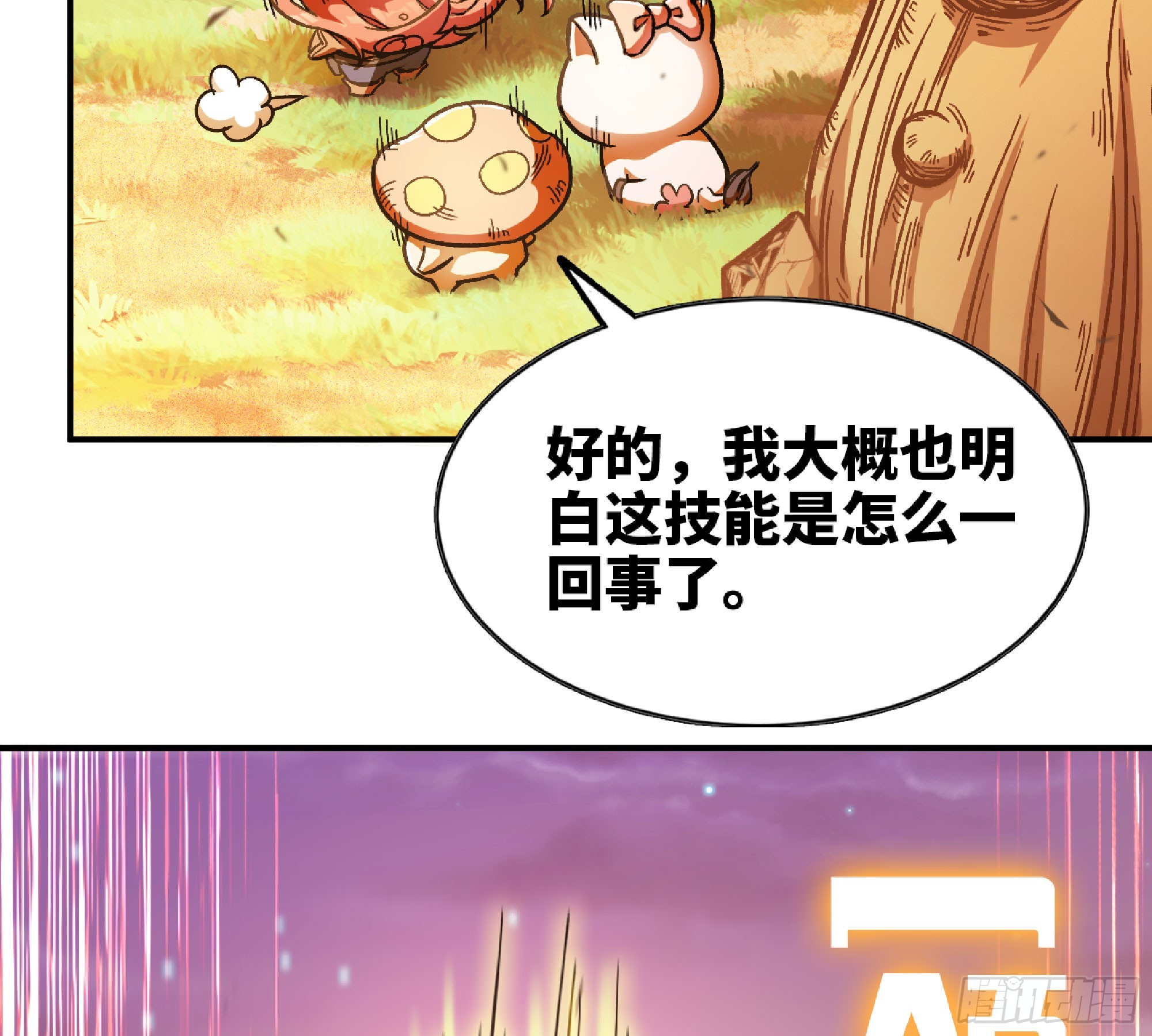 74 不进化的BUG44