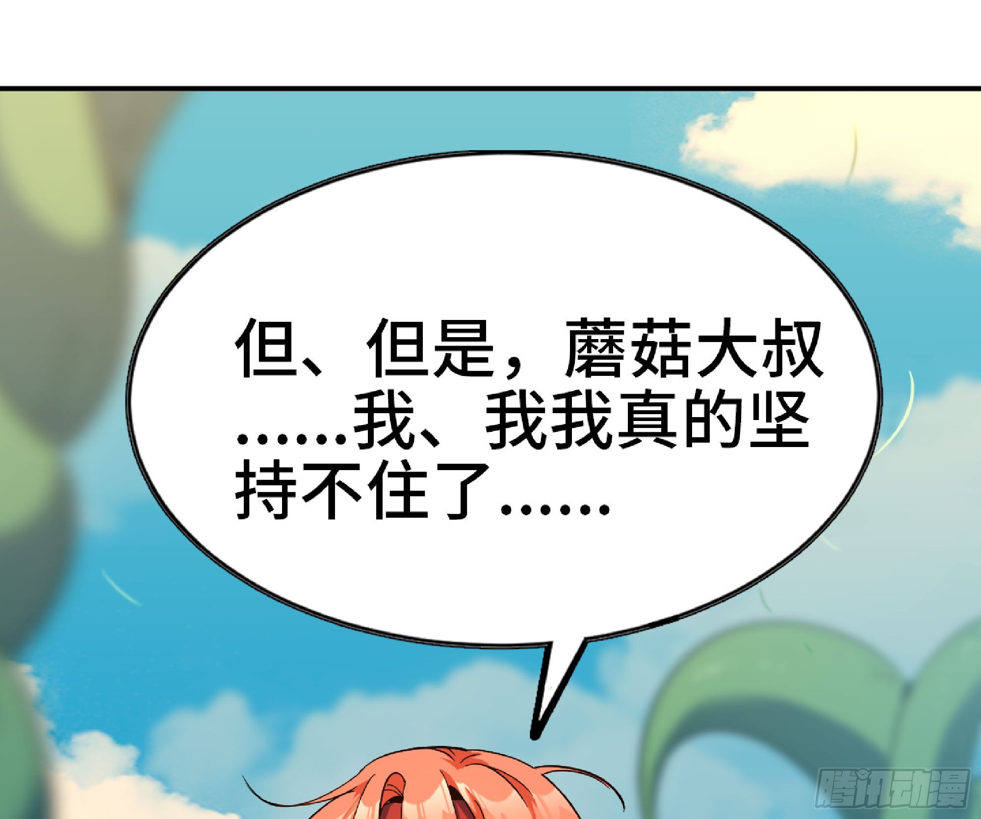79 弱者的逆袭1