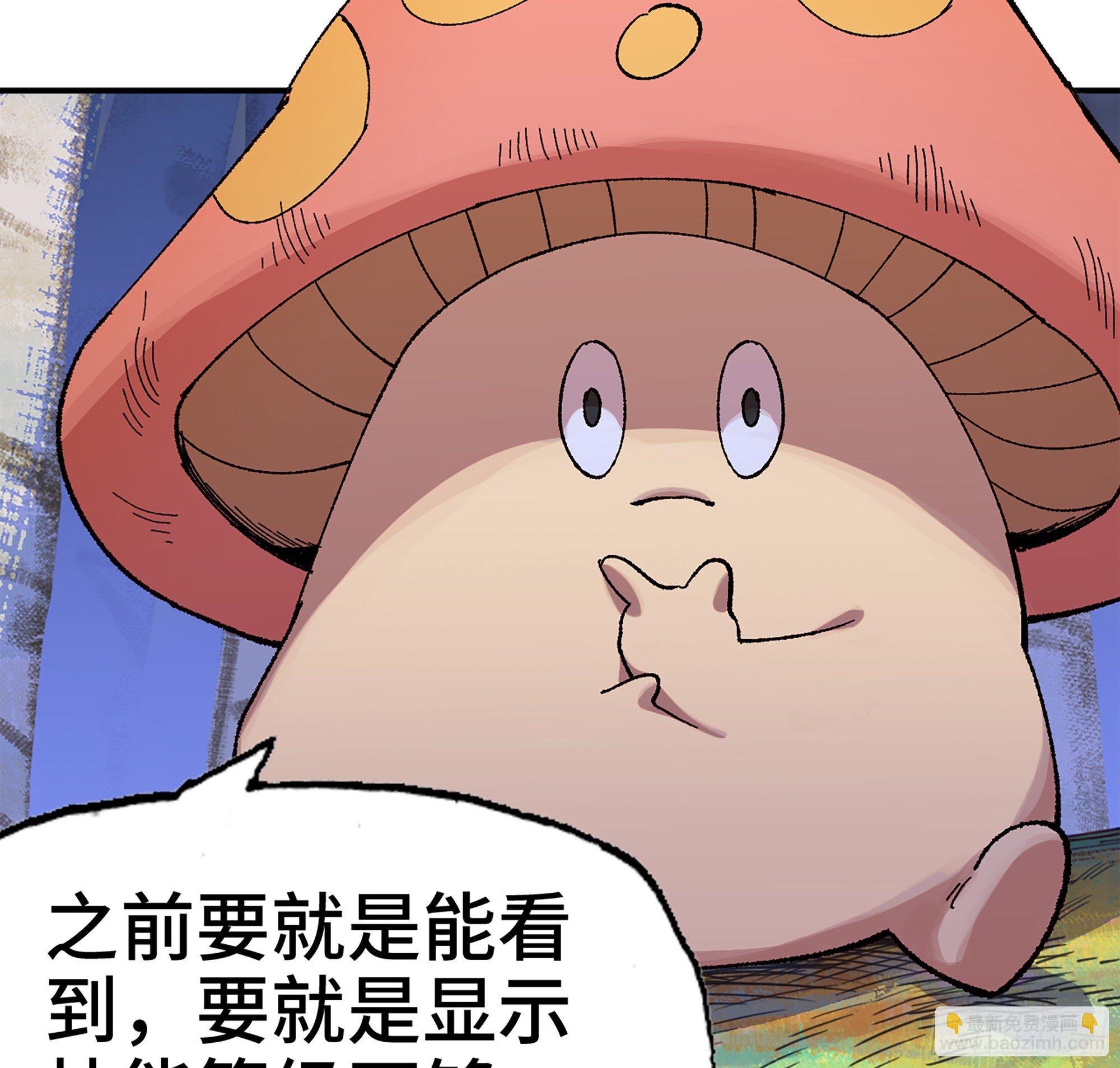 39- 魔王化19