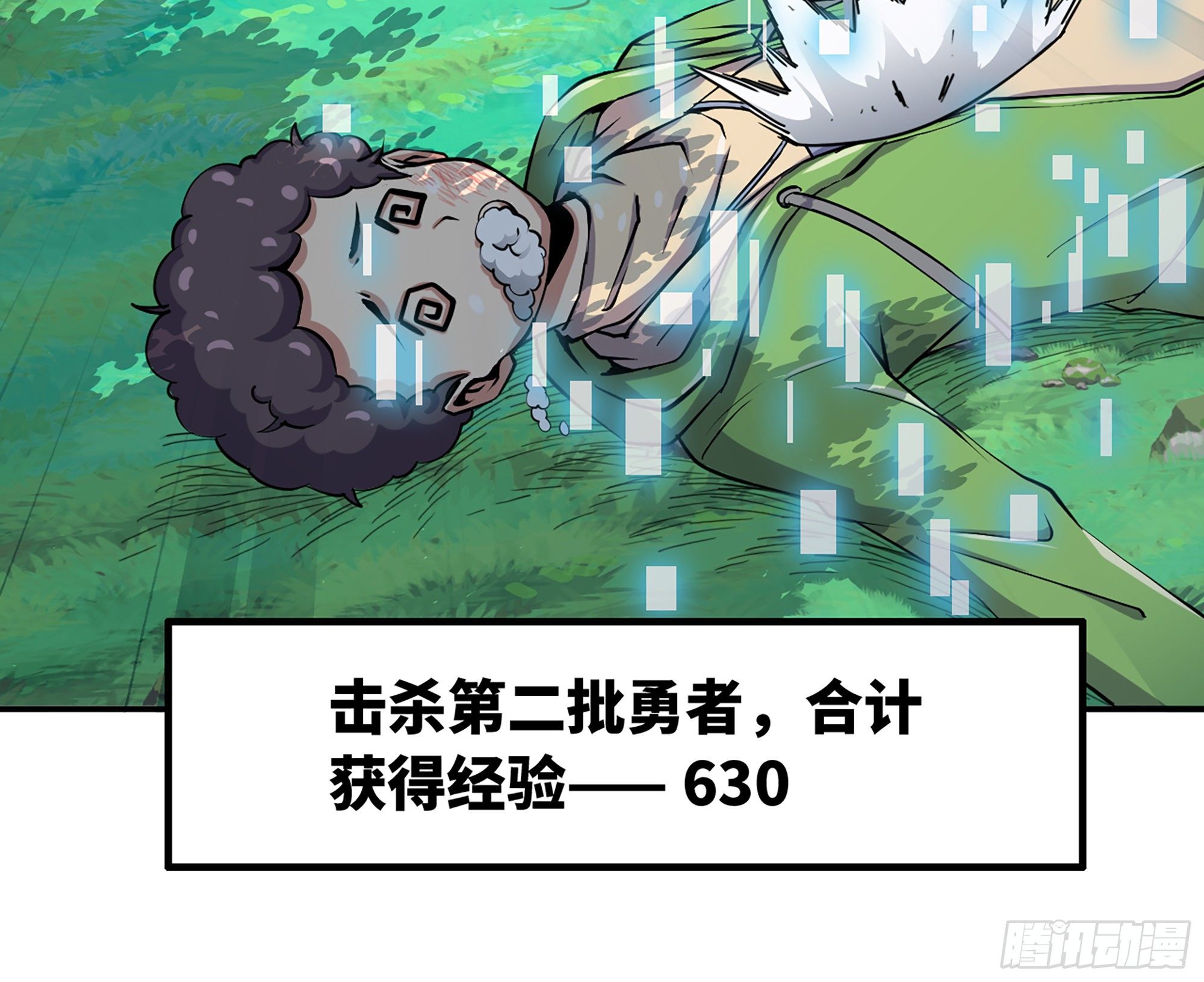 45- 练级65