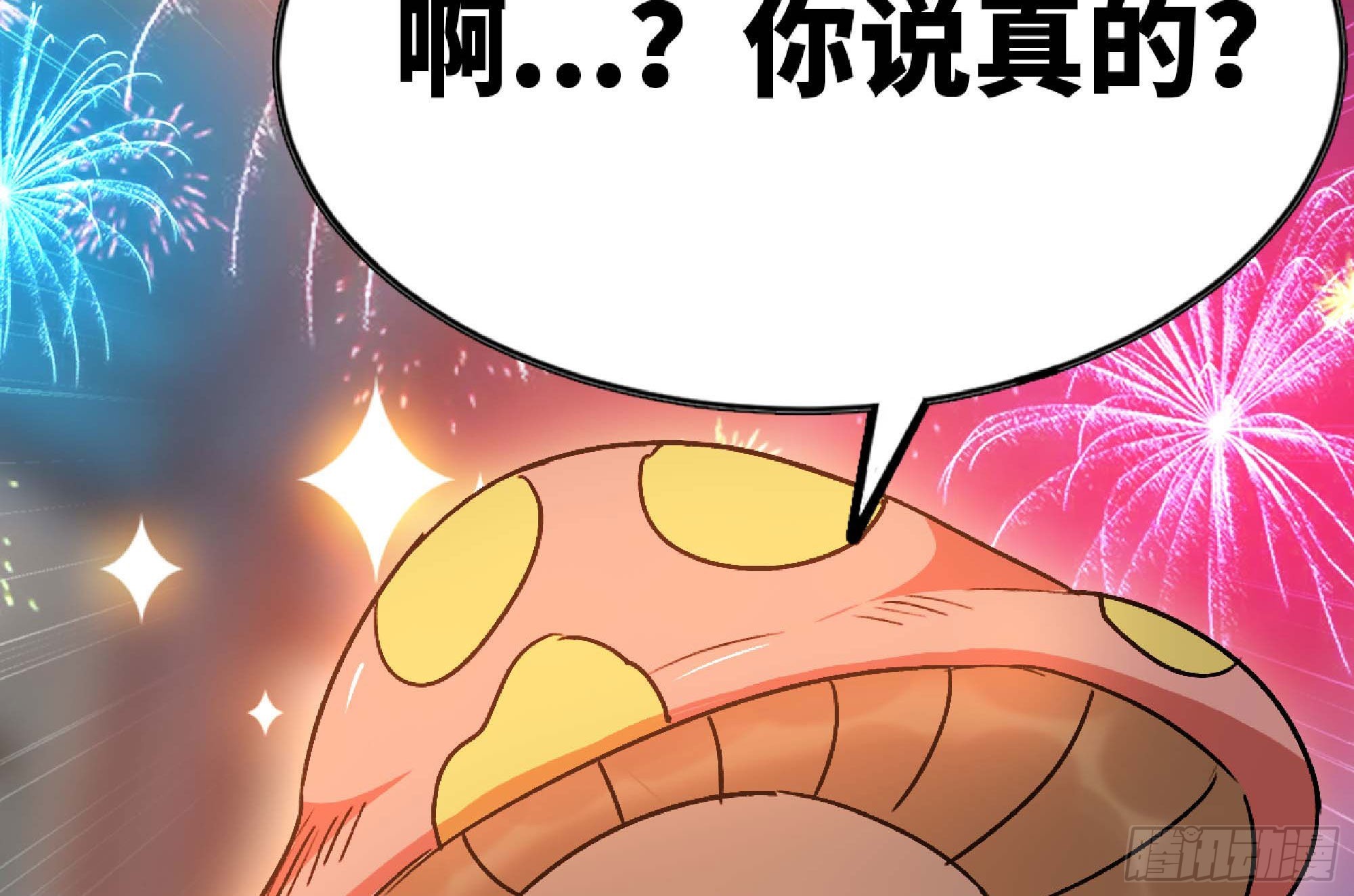71 新的蘑菇王180