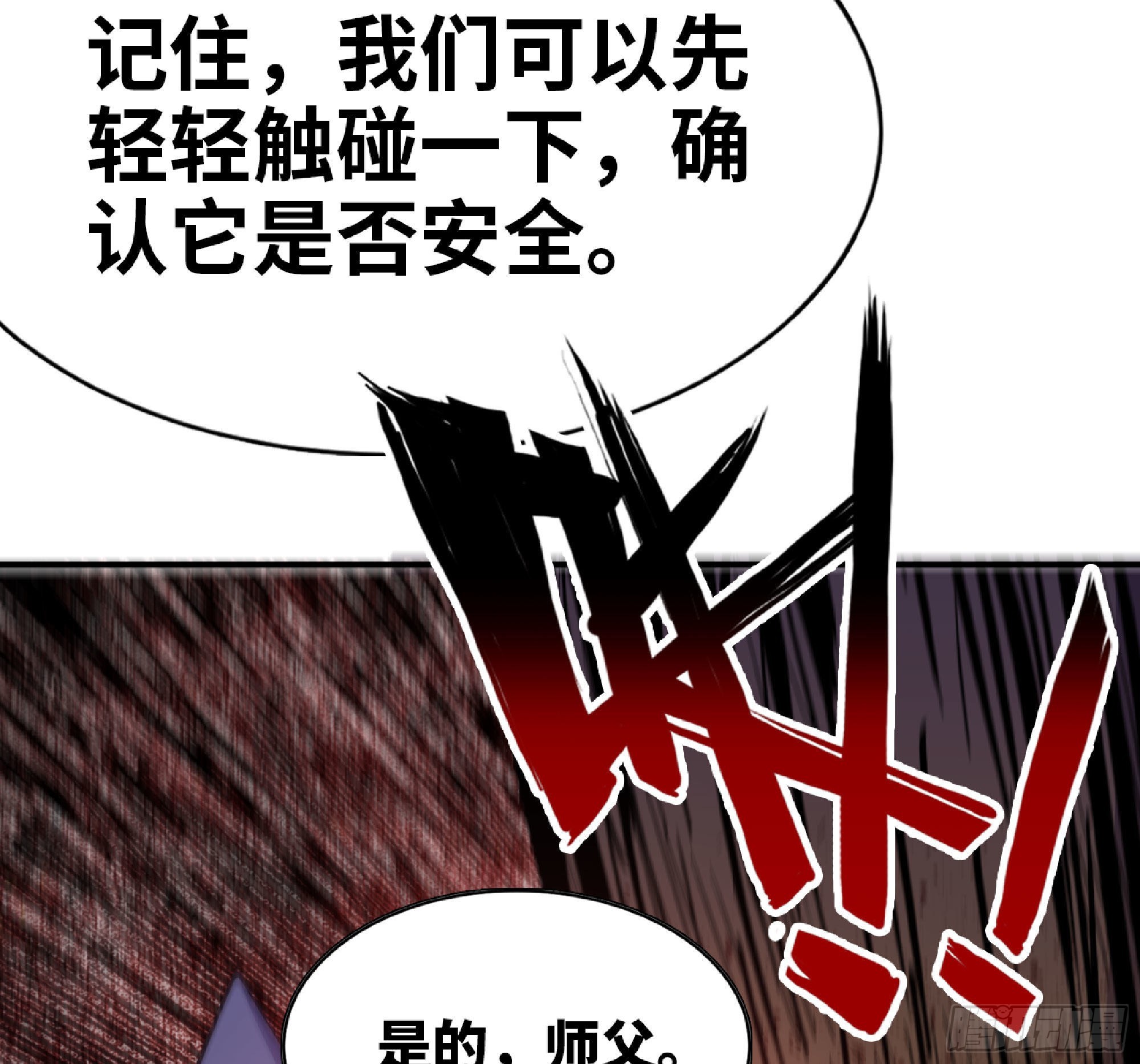 61 进入副本108
