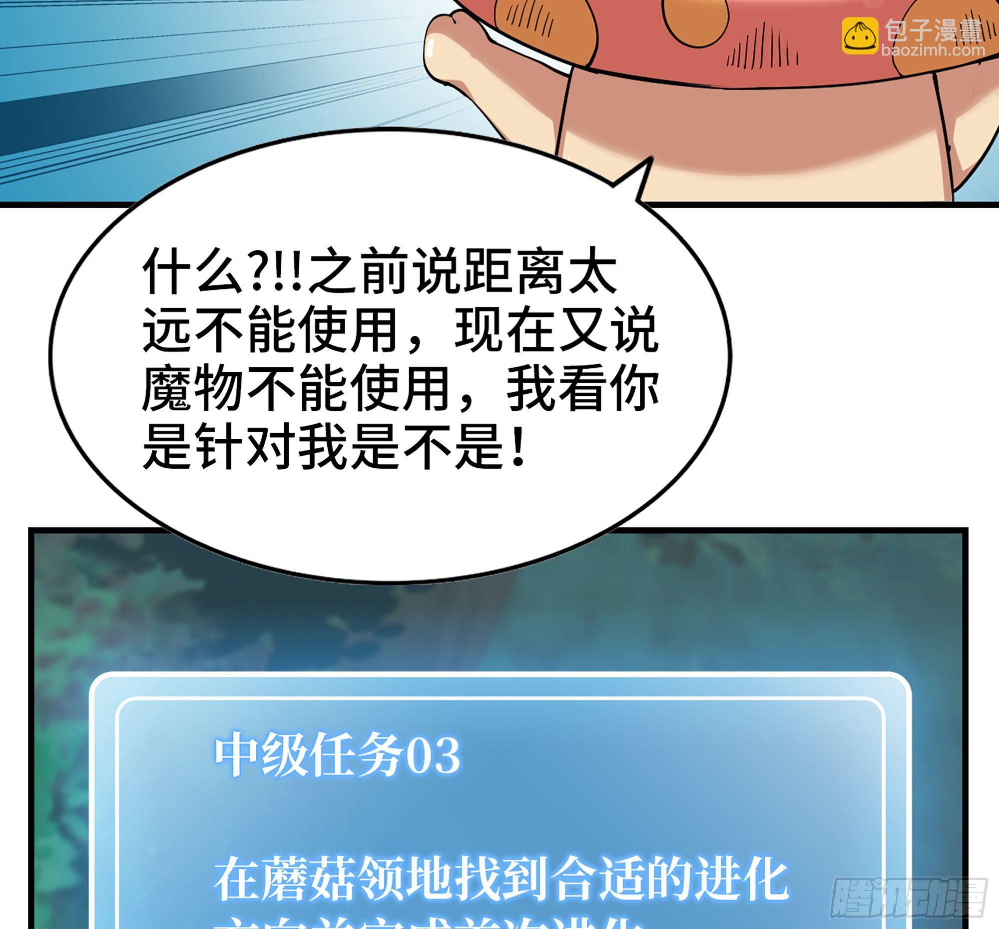 44- 再闯新手村98