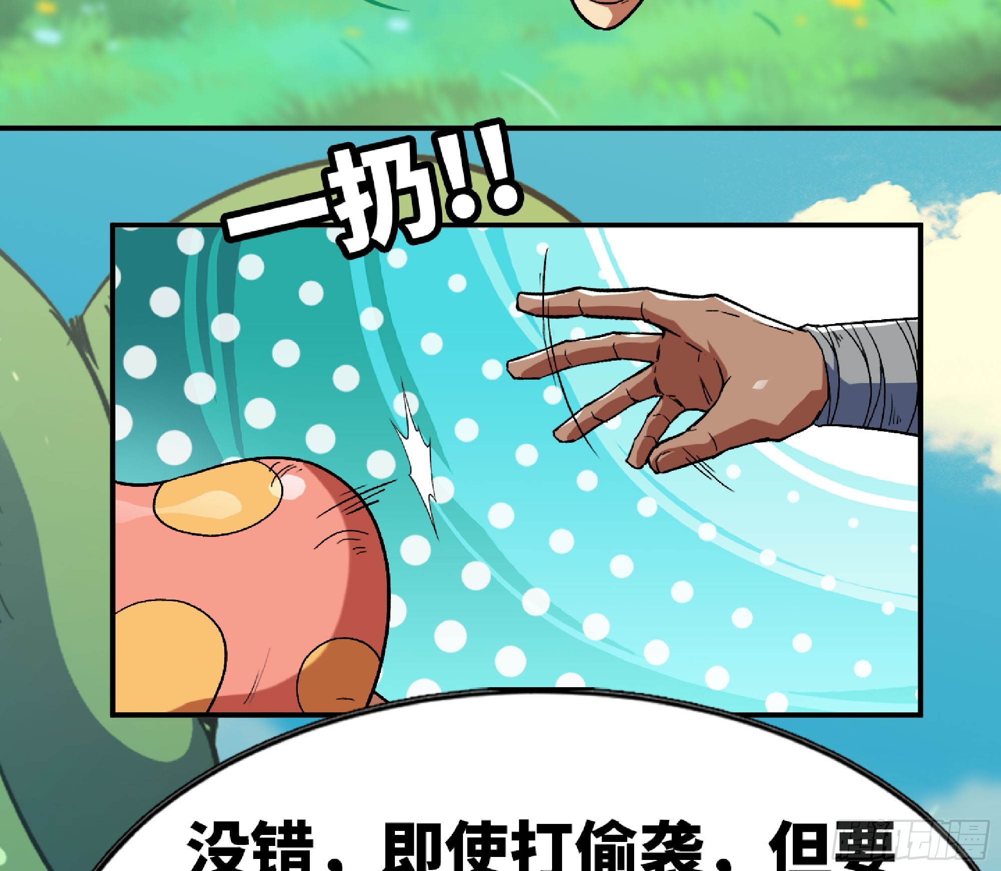 78 修行开始68