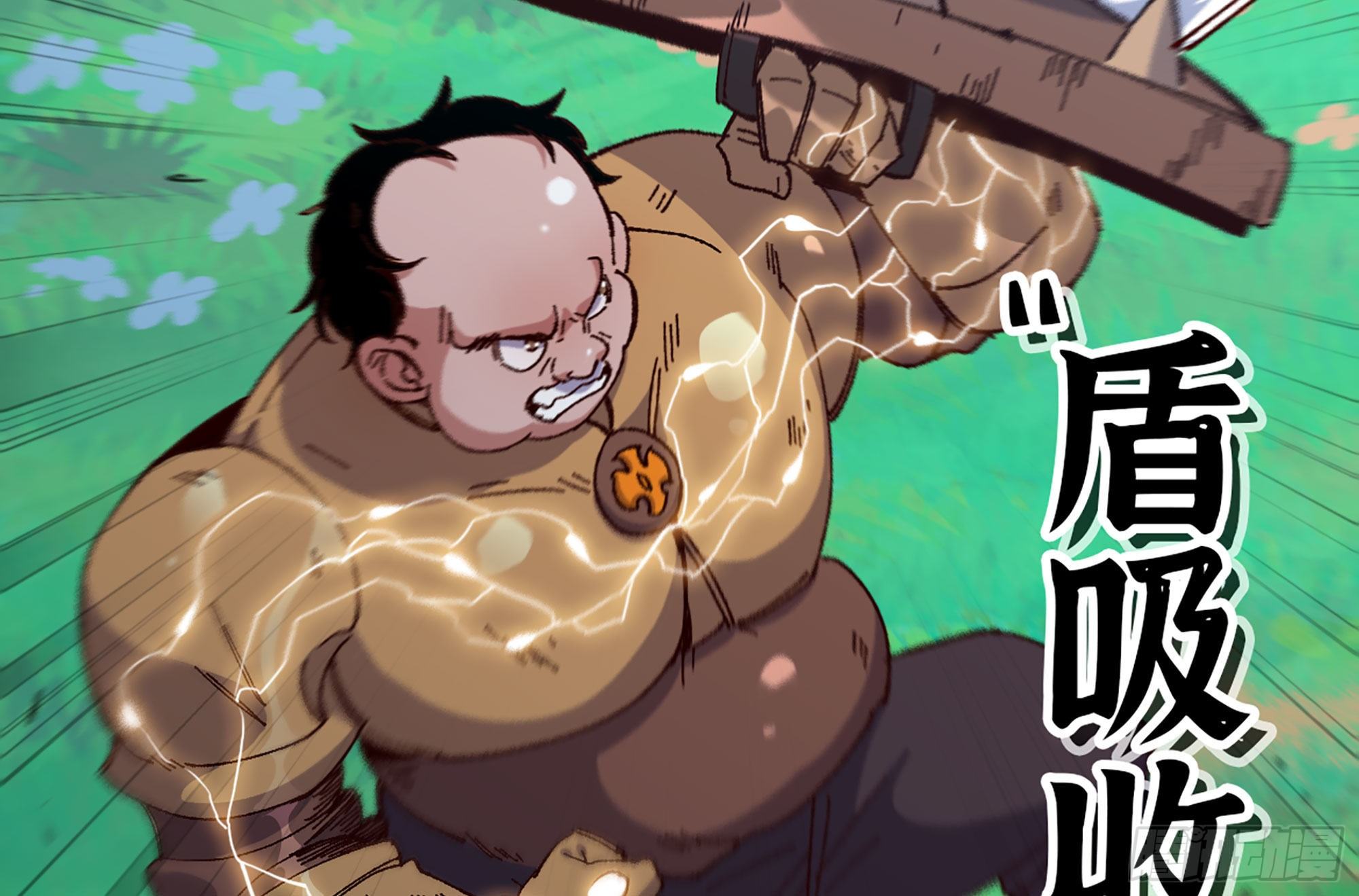 27- 蘑菇战场18
