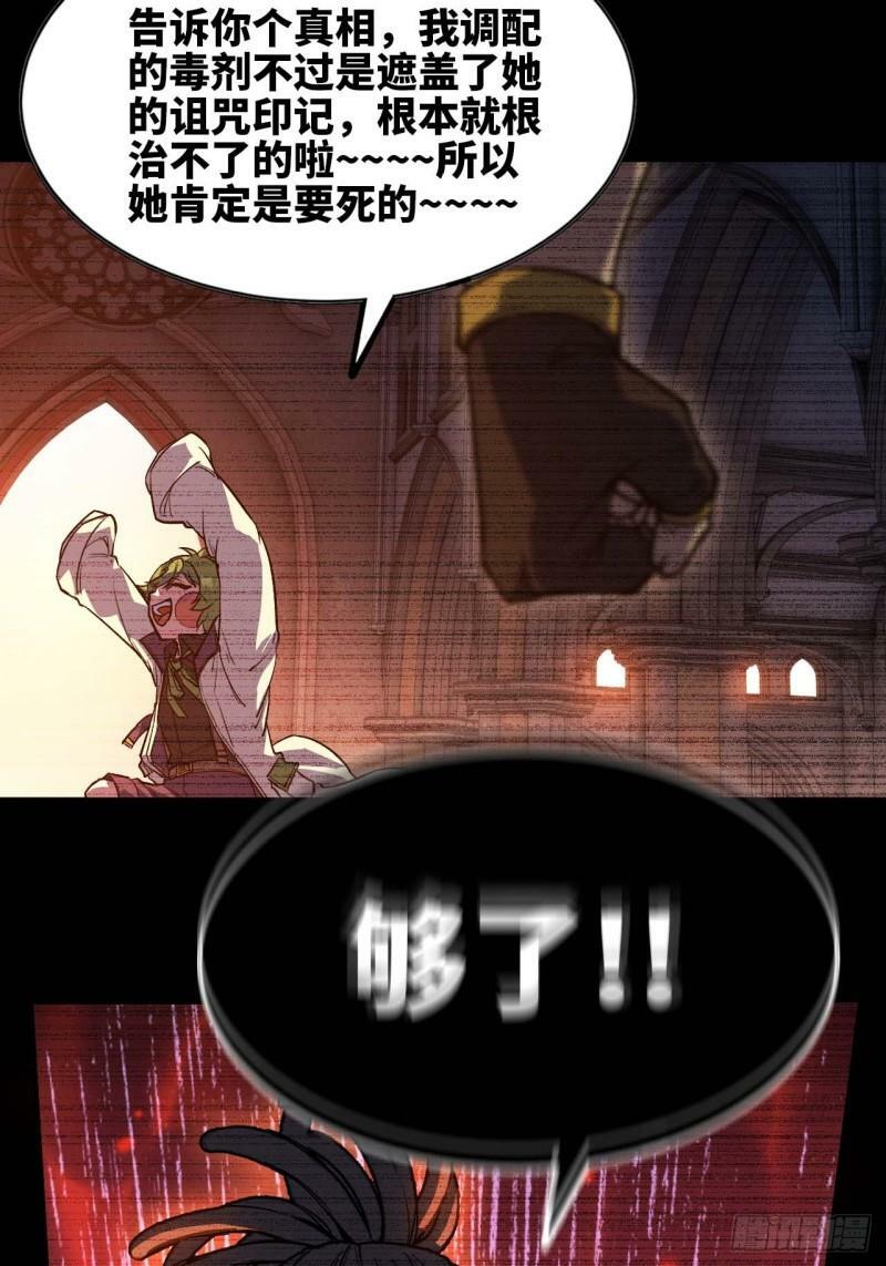 103 火毒大战27