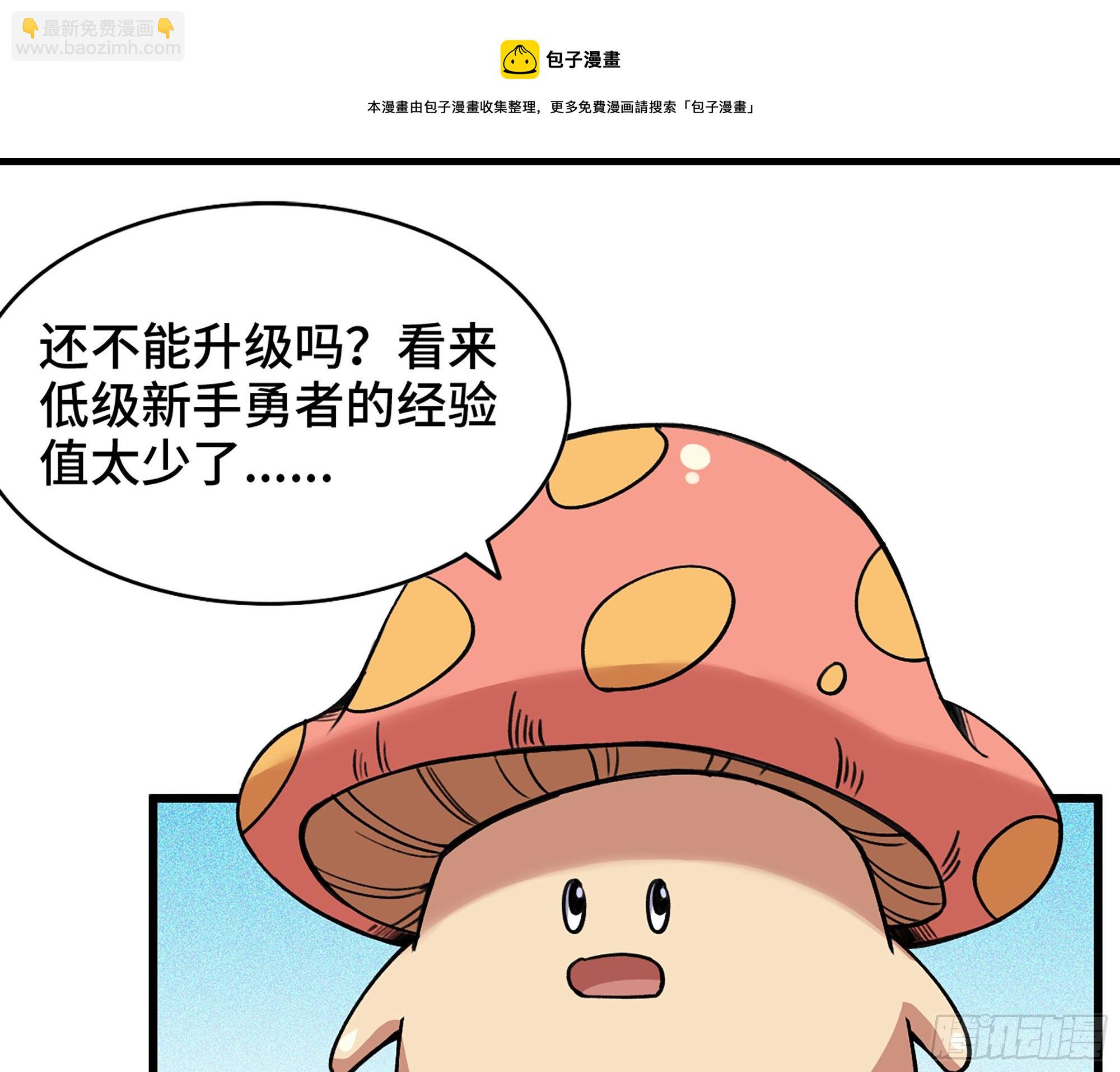 45- 练级52