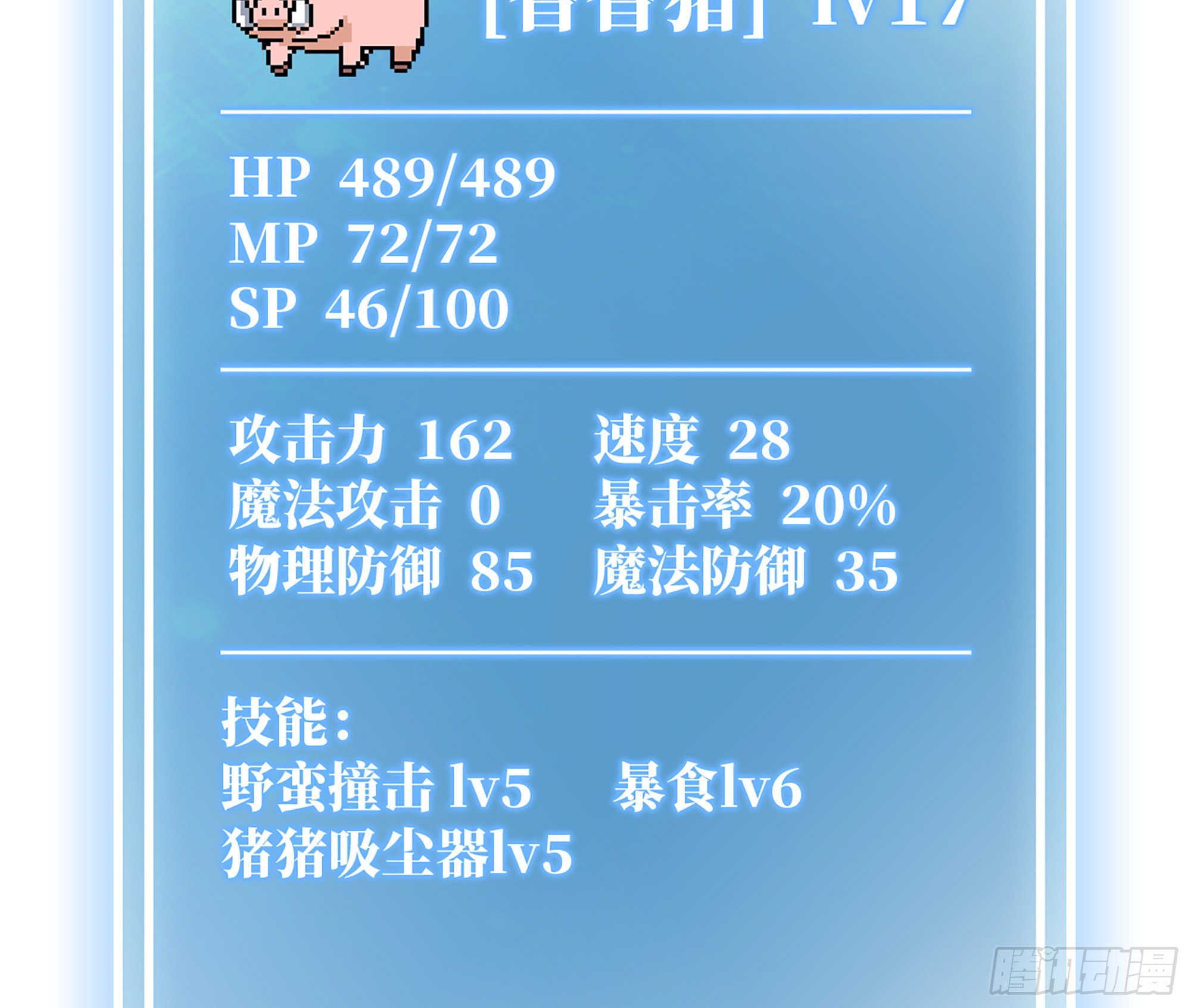 45- 练级86