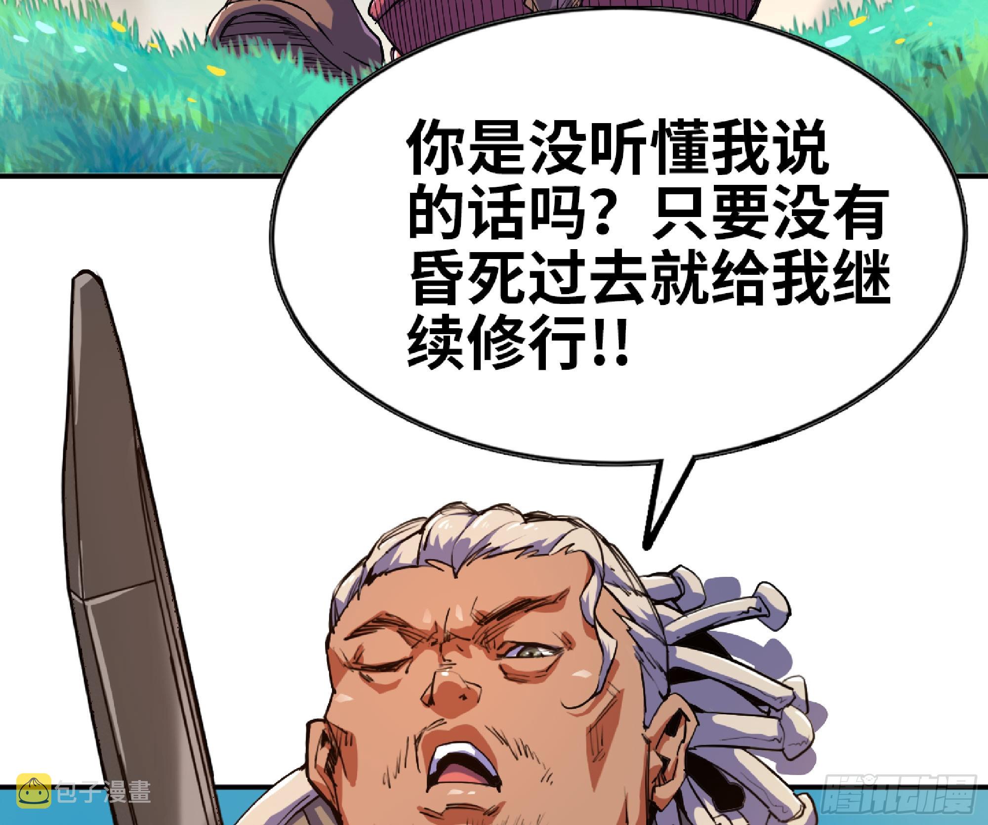 79 弱者的逆袭3