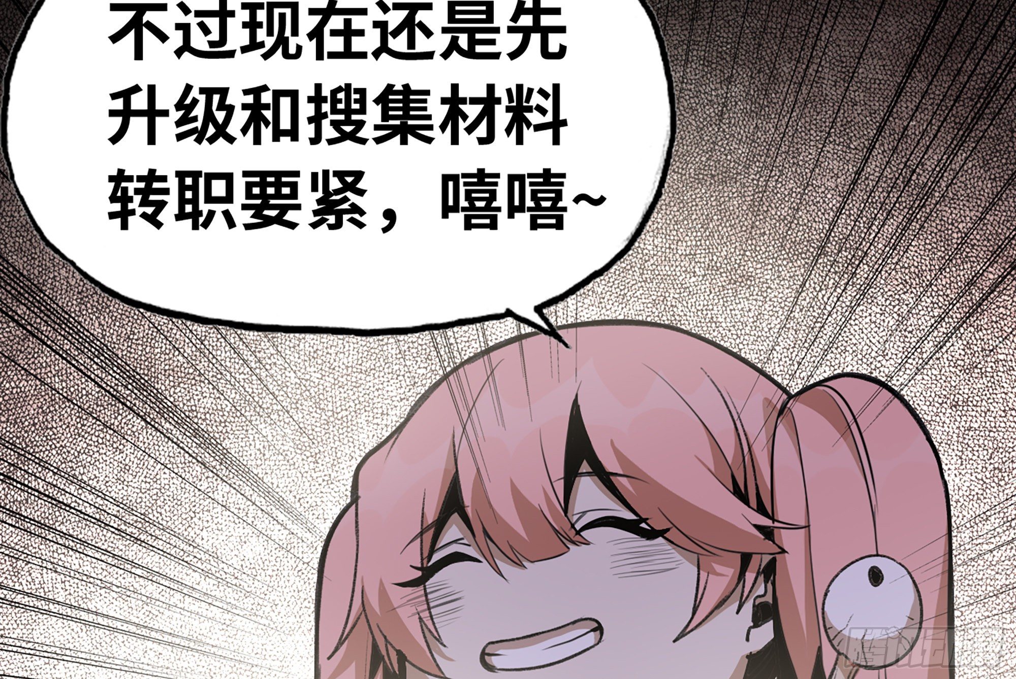 3-蜗牛的战斗31