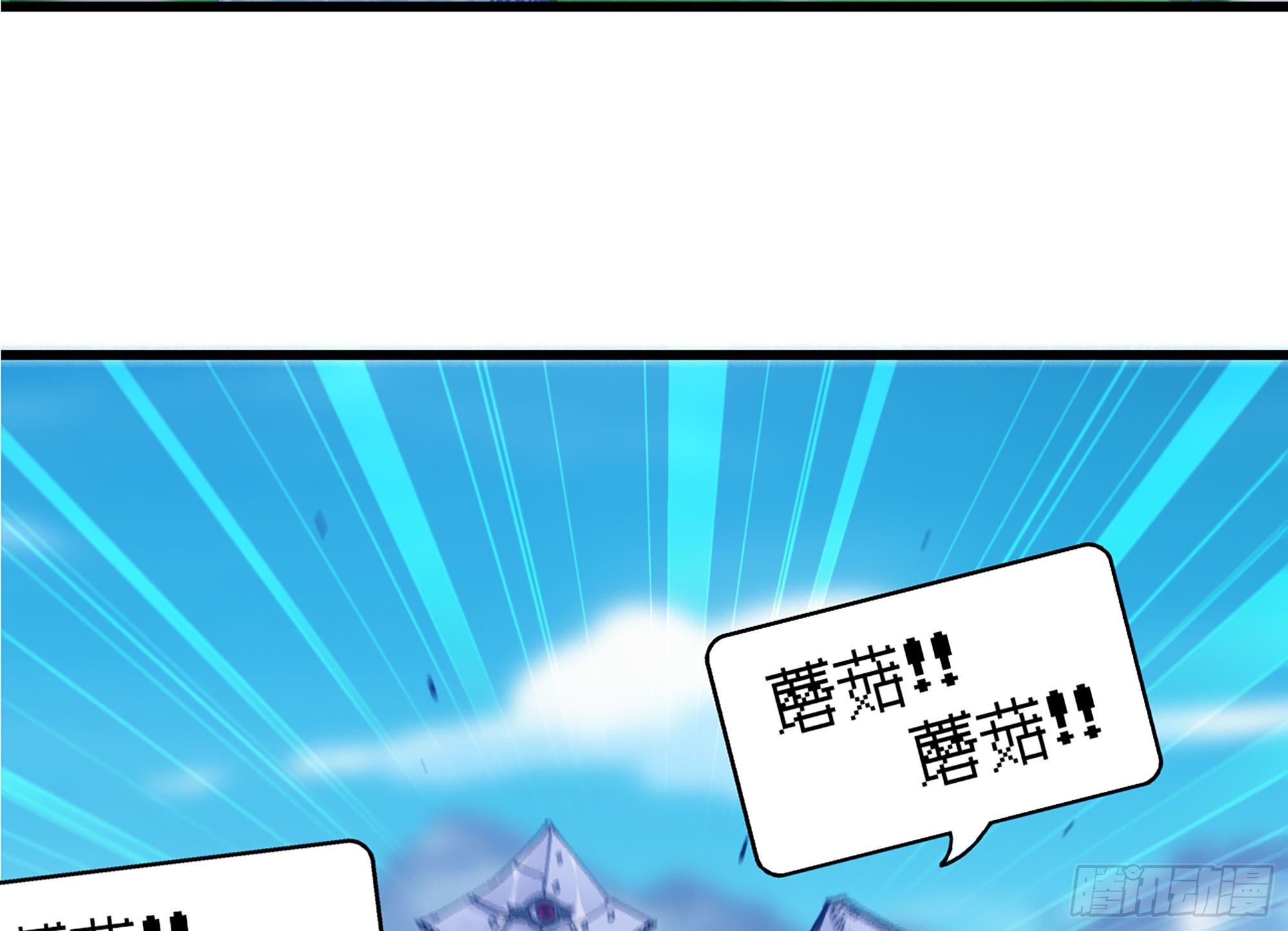 27- 蘑菇战场69